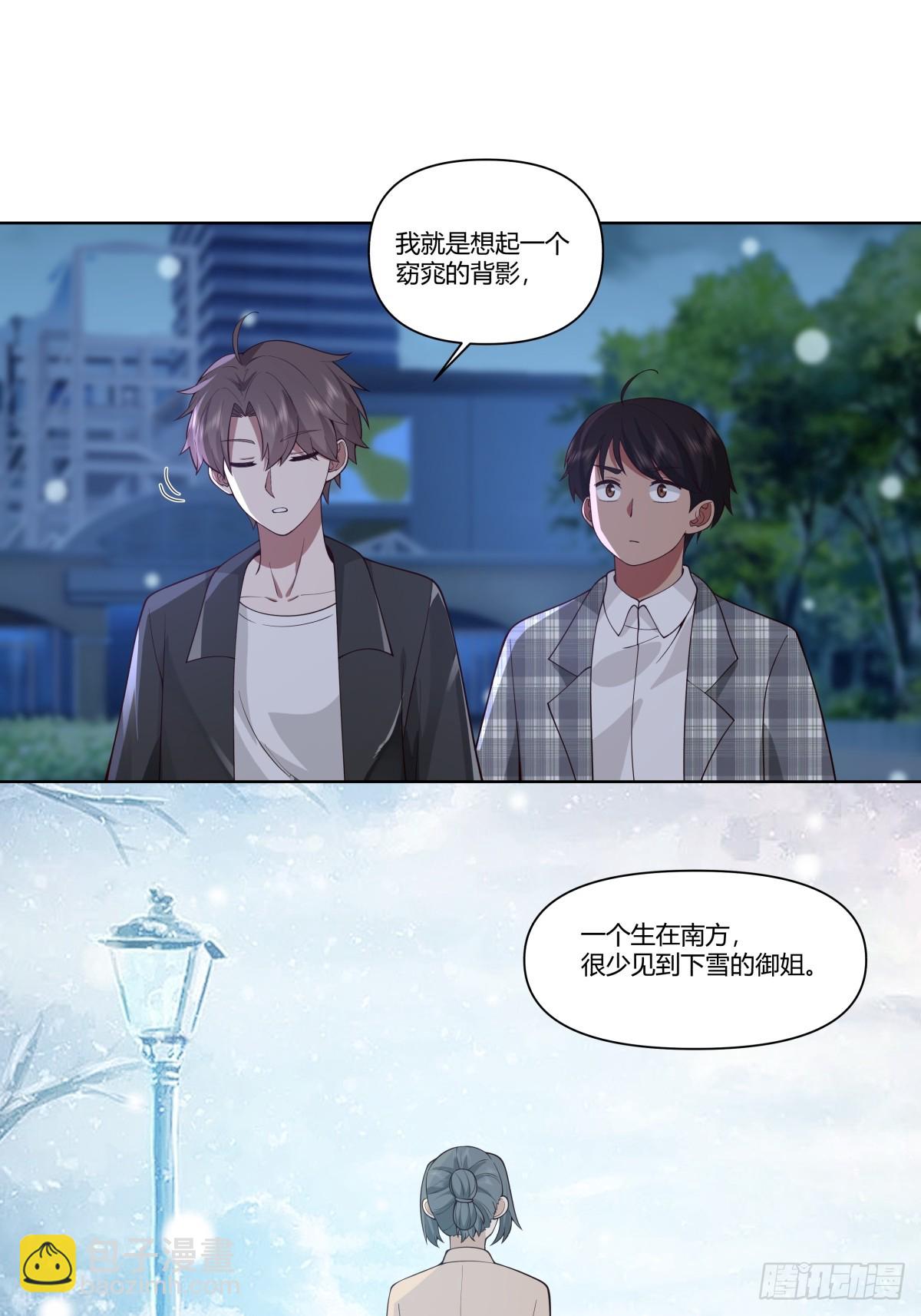 🍘我真没想重生啊 大龄剩女相亲记 第13页