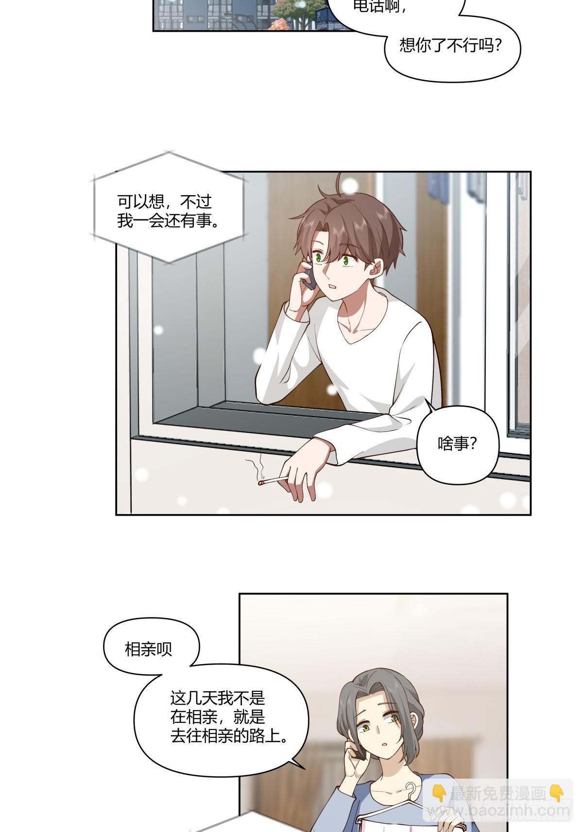 🍘我真没想重生啊 大龄剩女相亲记 第17页