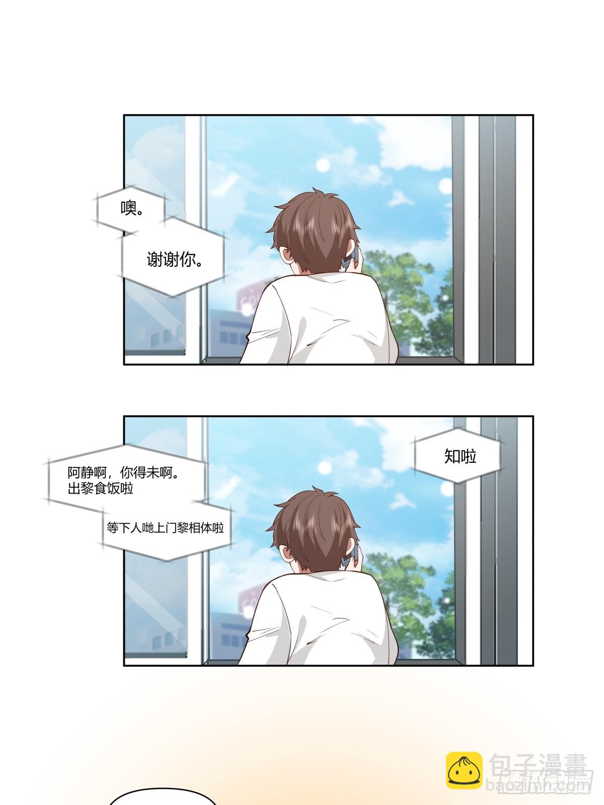🍘我真没想重生啊 大龄剩女相亲记 第19页
