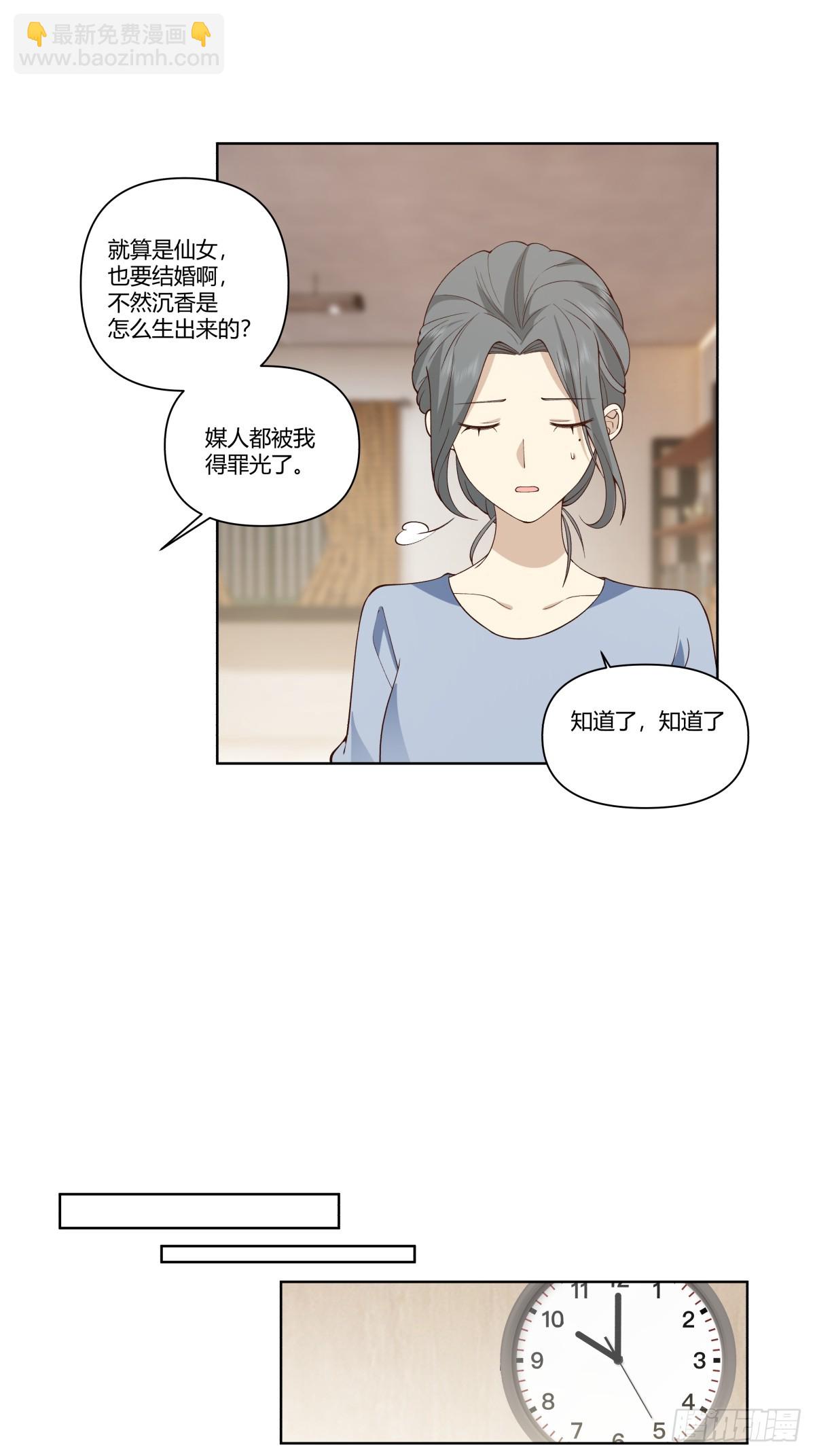 🍘我真没想重生啊 大龄剩女相亲记 第22页
