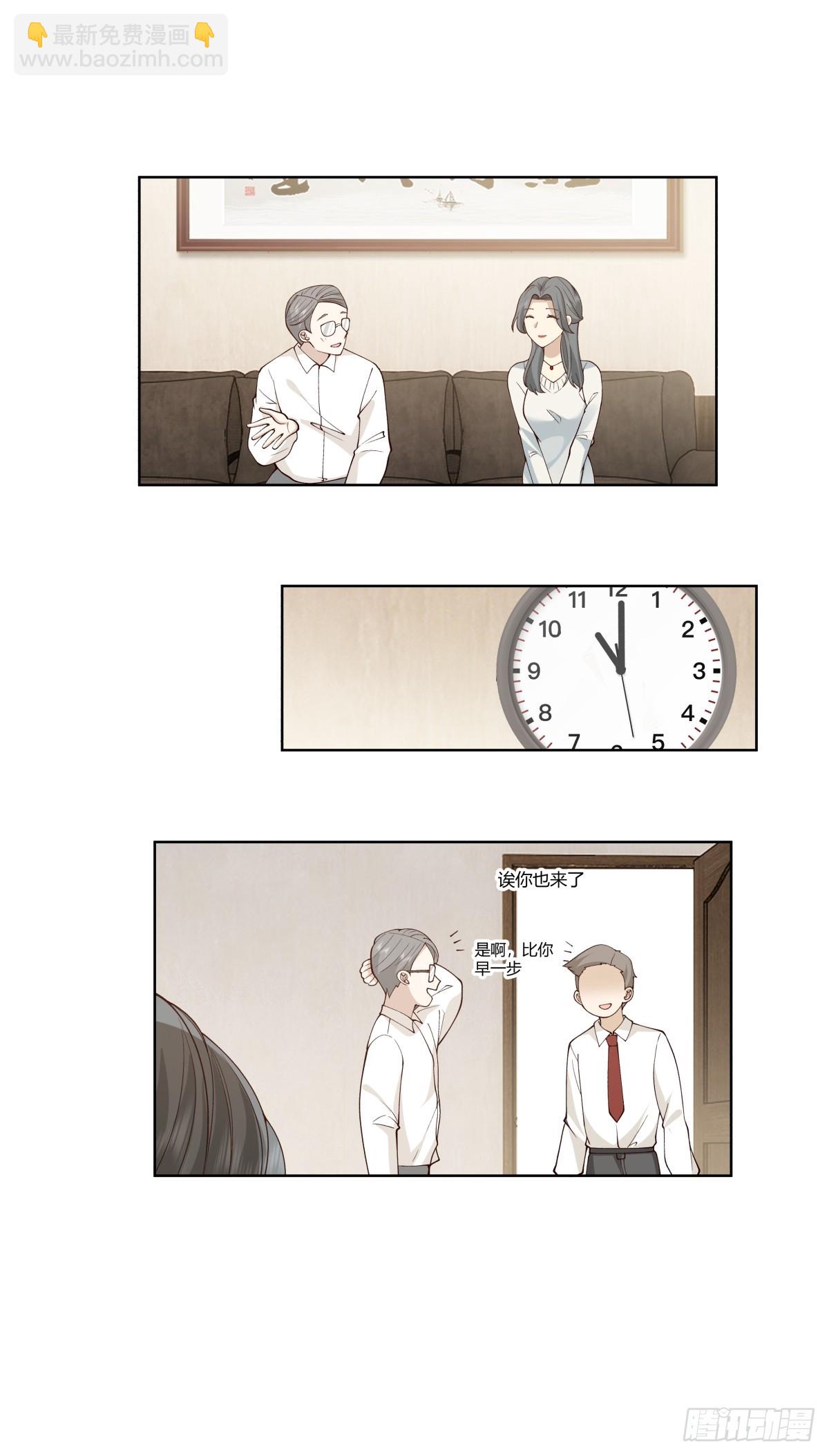 🍘我真没想重生啊 大龄剩女相亲记 第23页