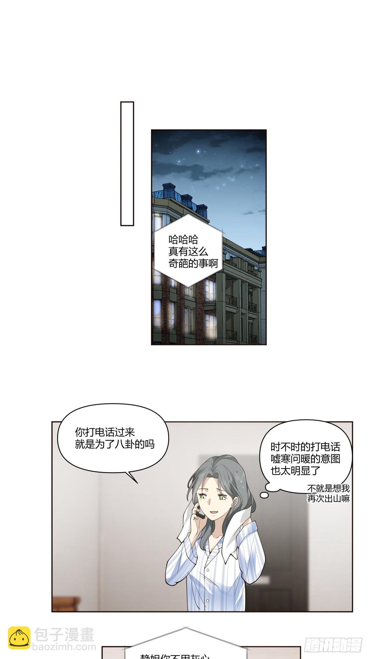 🍘我真没想重生啊 大龄剩女相亲记 第29页