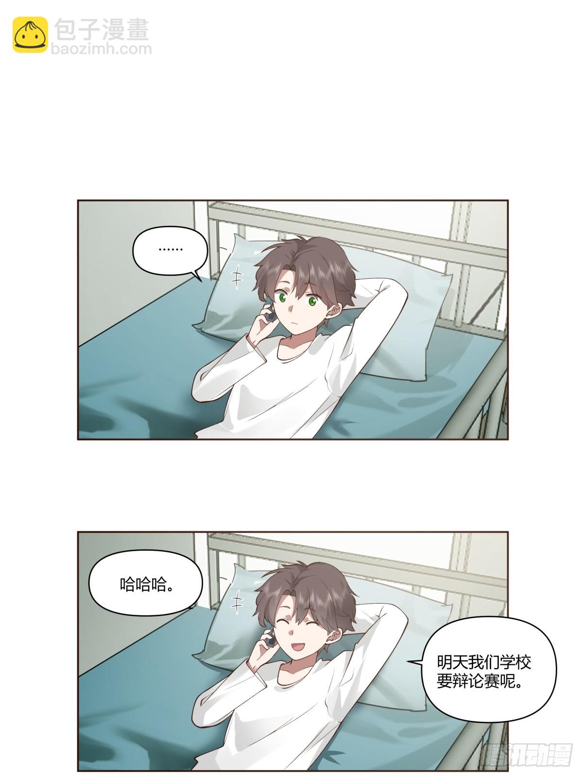 🍘我真没想重生啊 大龄剩女相亲记 第31页