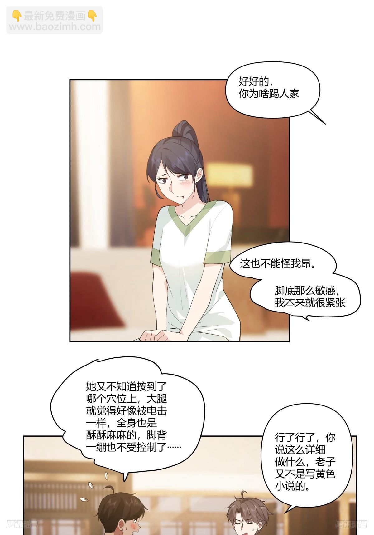 🍘我真没想重生啊 大龄剩女相亲记 第6页