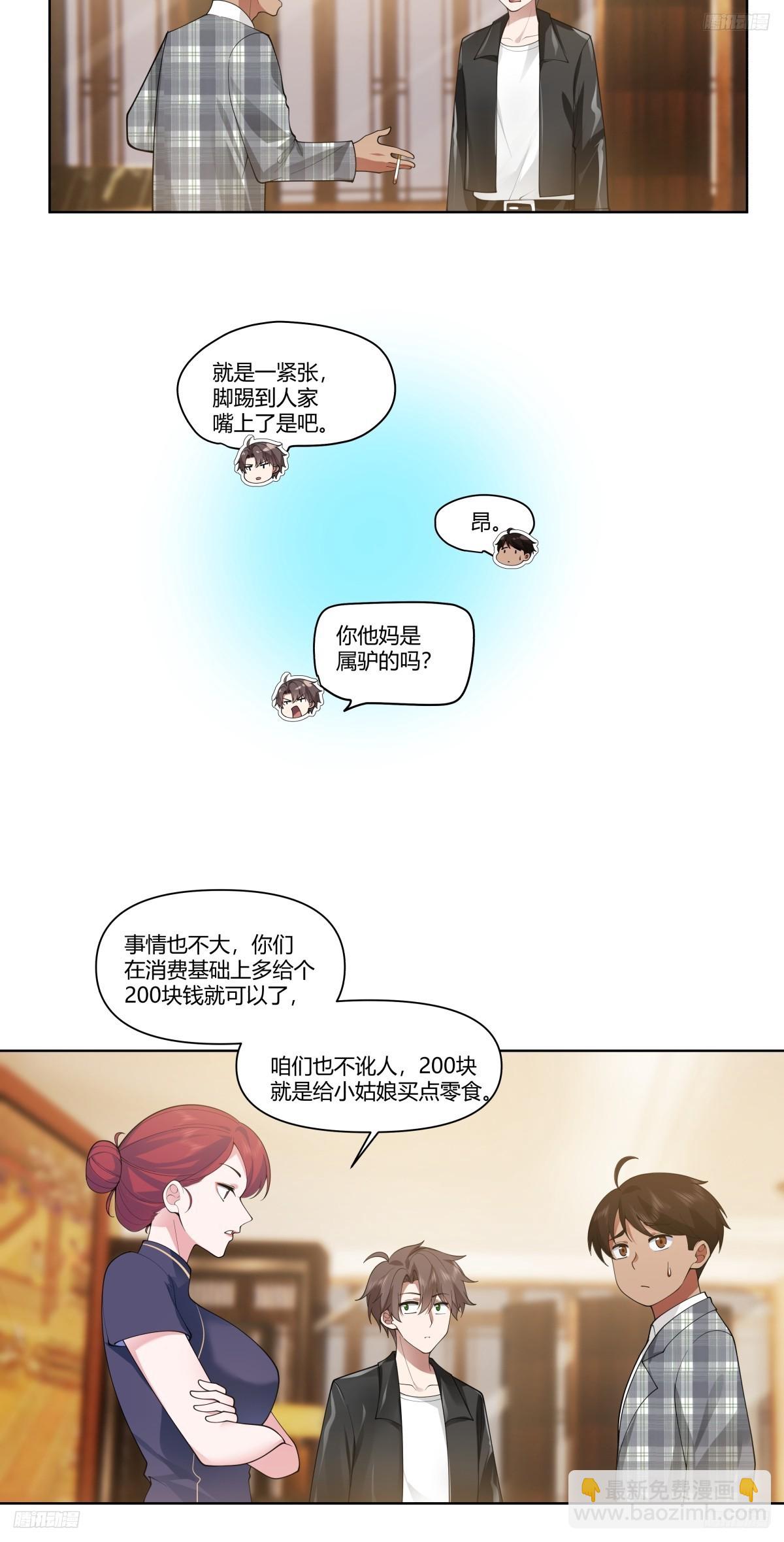 🍘我真没想重生啊 大龄剩女相亲记 第7页
