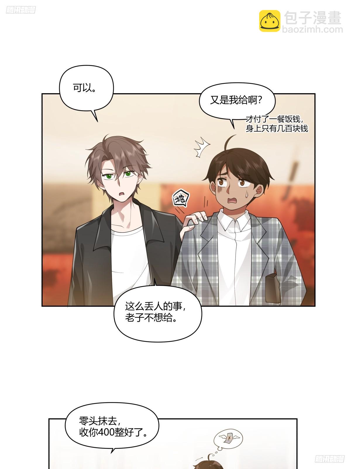 🍘我真没想重生啊 大龄剩女相亲记 第8页