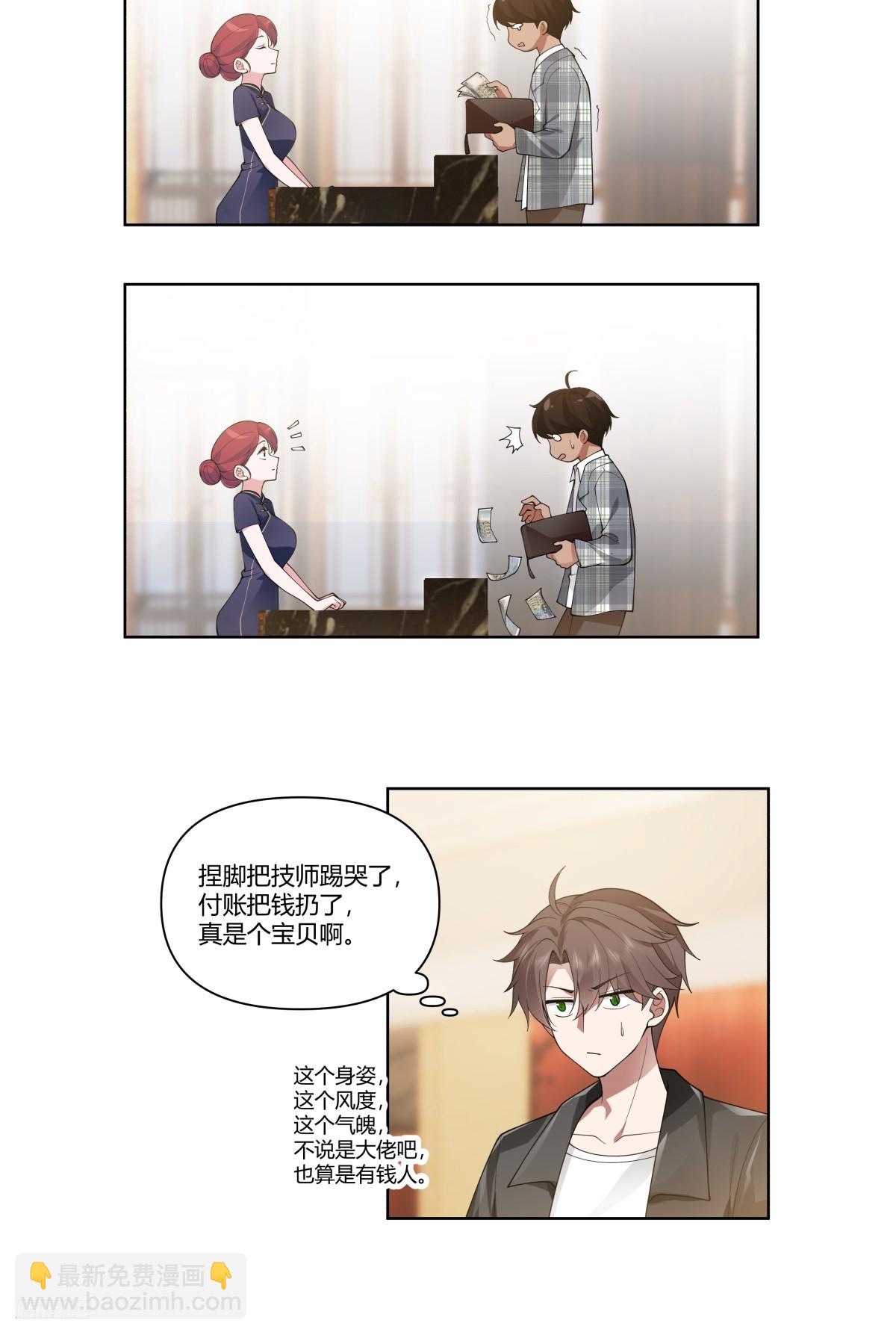🍘我真没想重生啊 大龄剩女相亲记 第9页