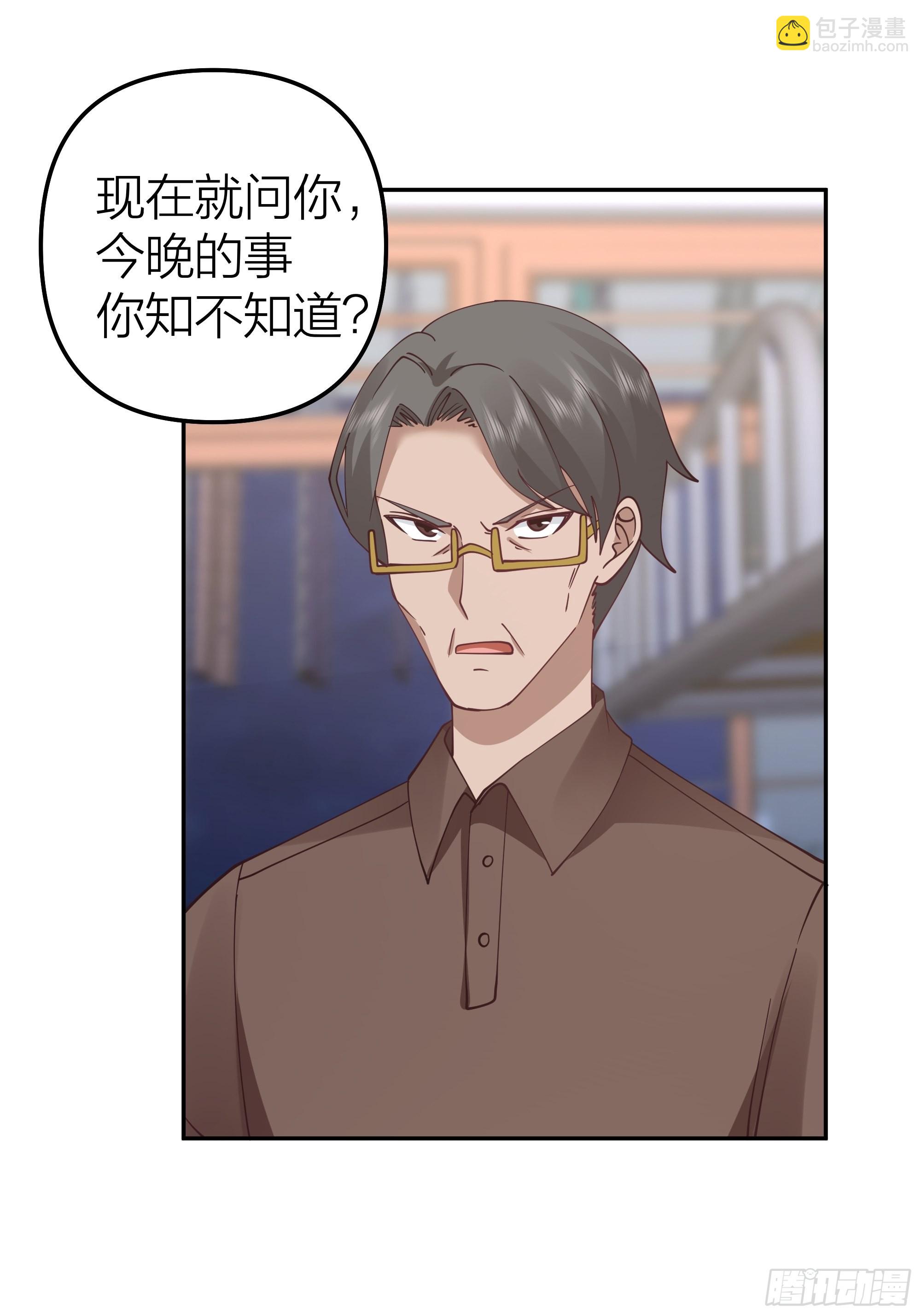 🍘我真没想重生啊 节外生枝 第14页