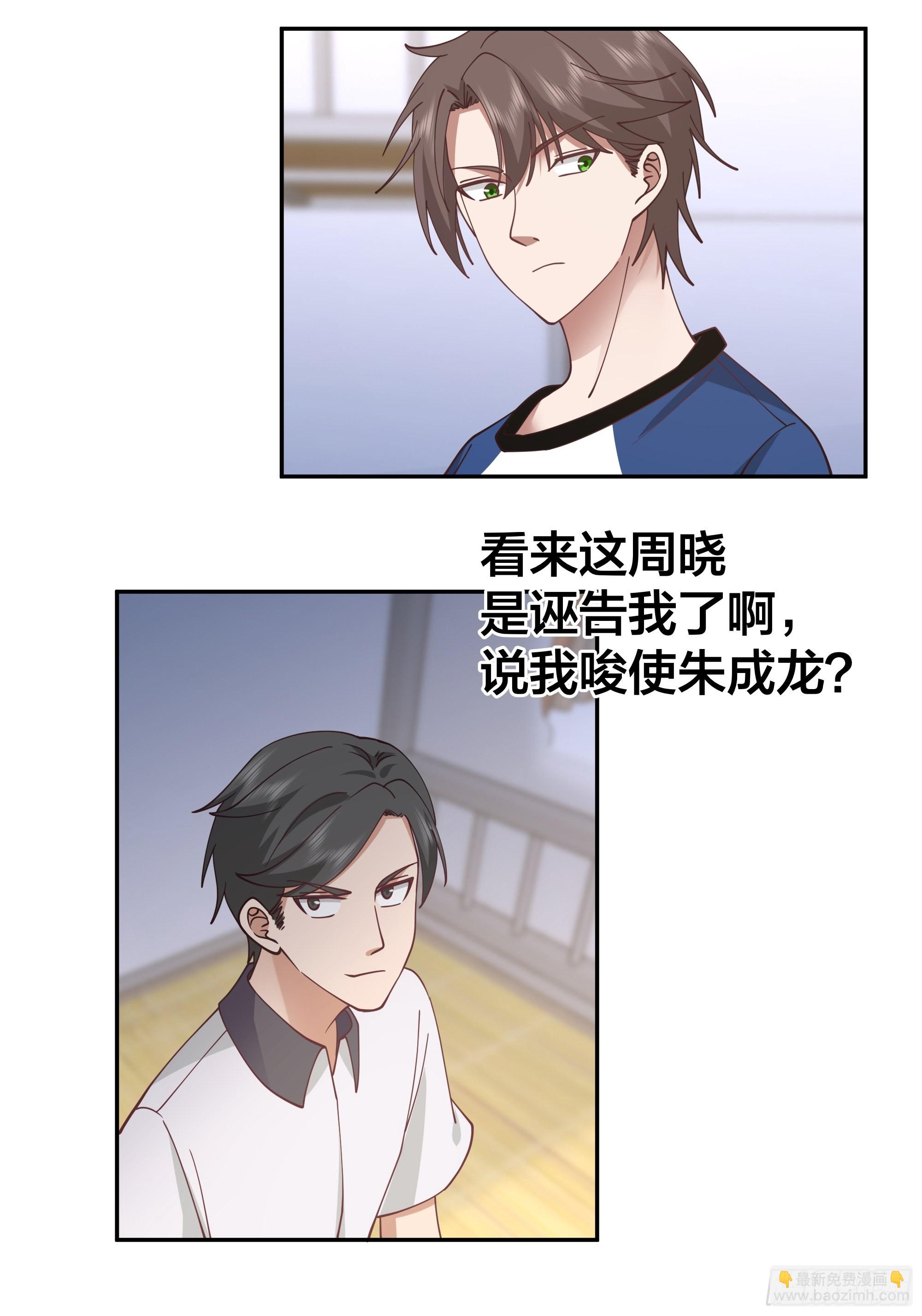🍘我真没想重生啊 节外生枝 第15页