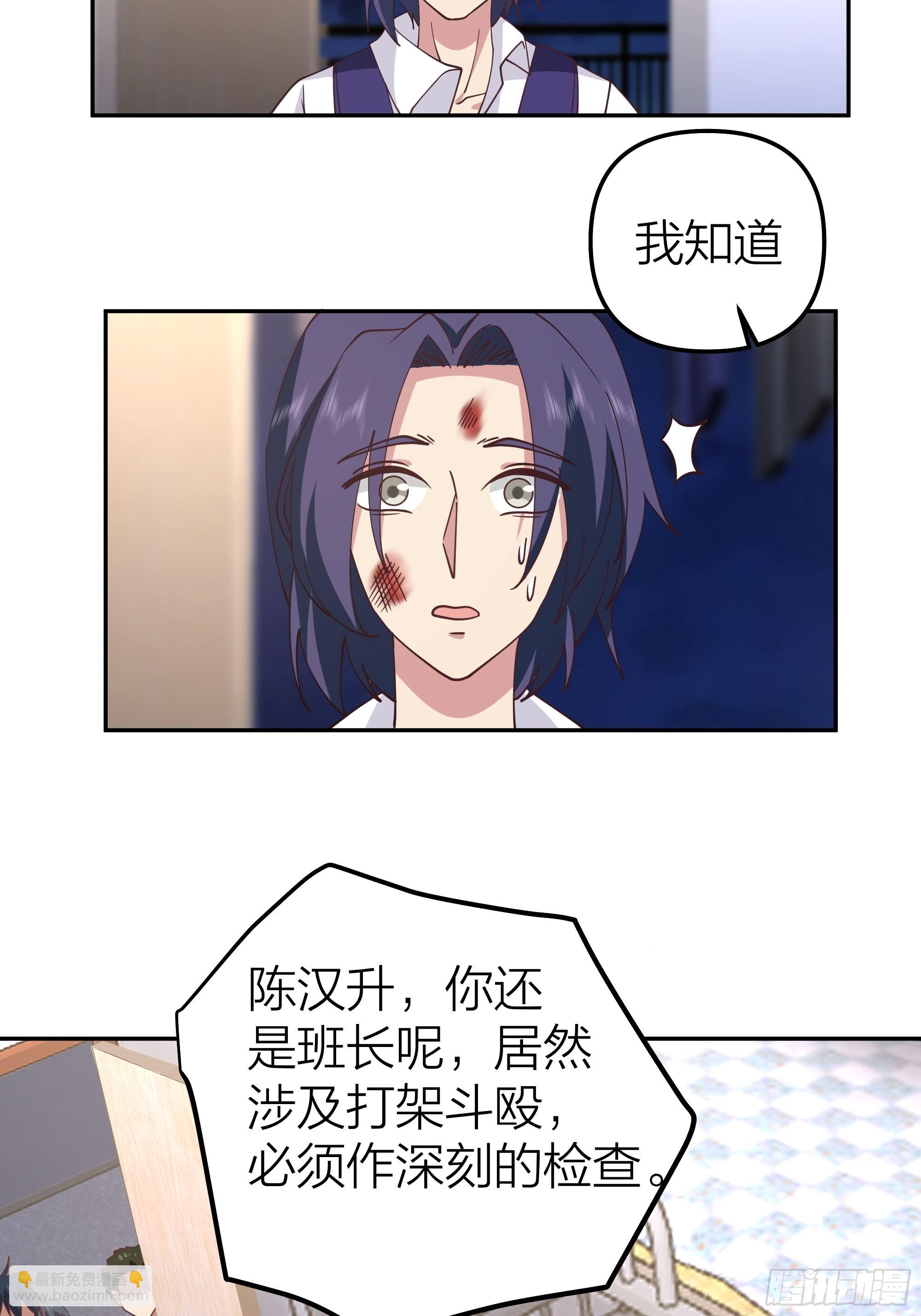 🍘我真没想重生啊 节外生枝 第20页