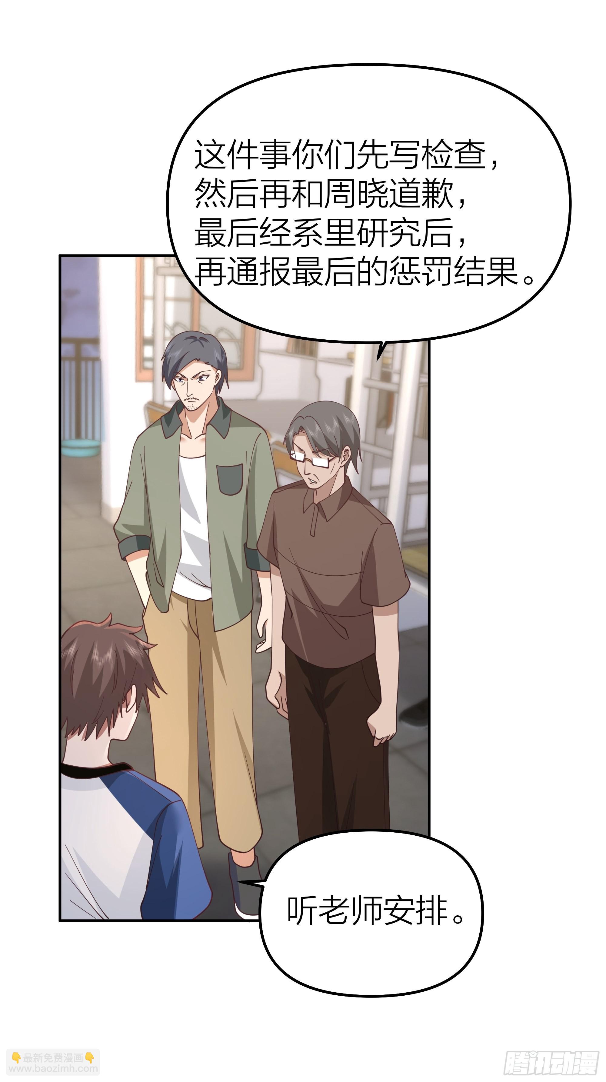 🍘我真没想重生啊 节外生枝 第22页