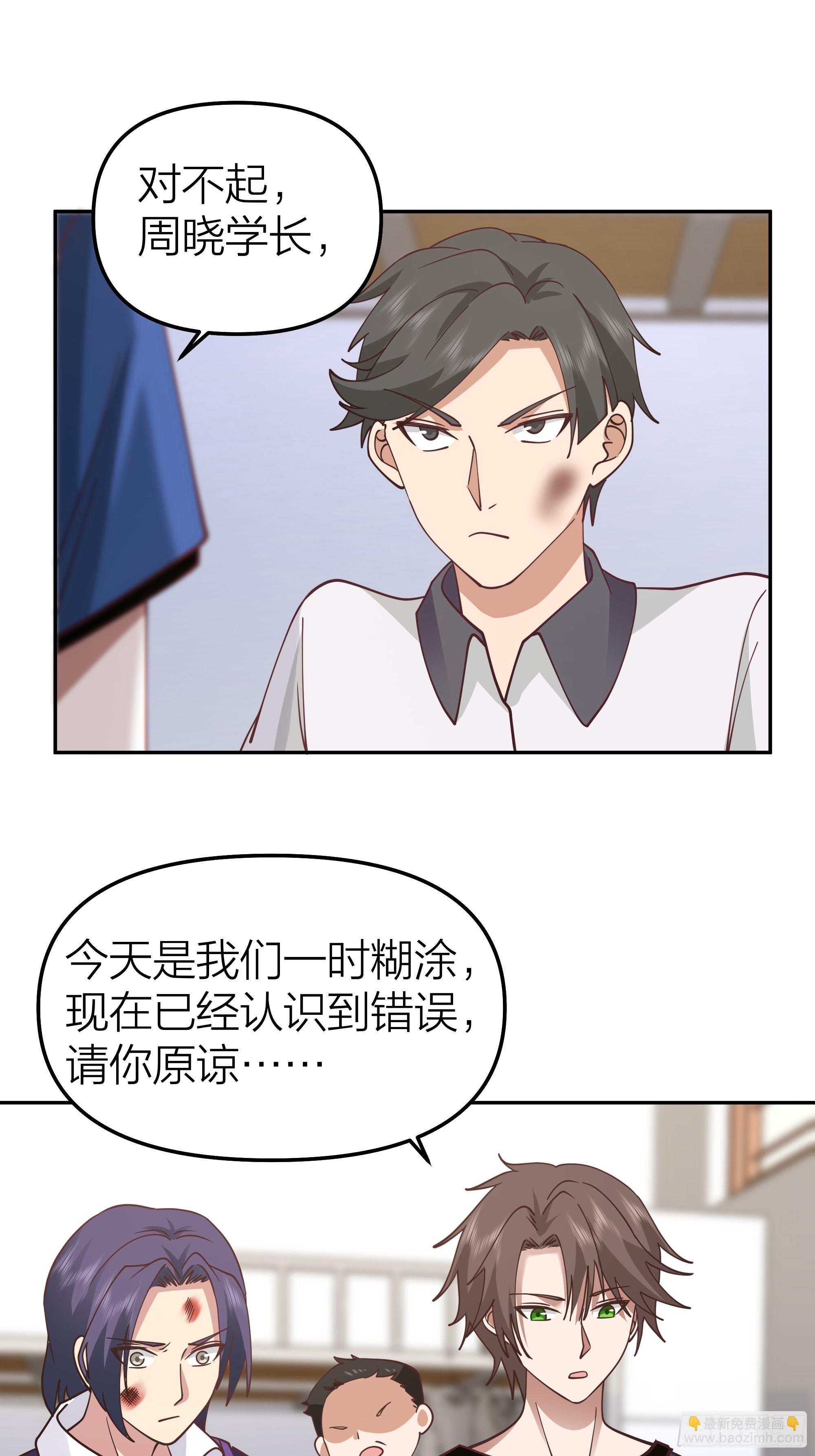 🍘我真没想重生啊 节外生枝 第23页