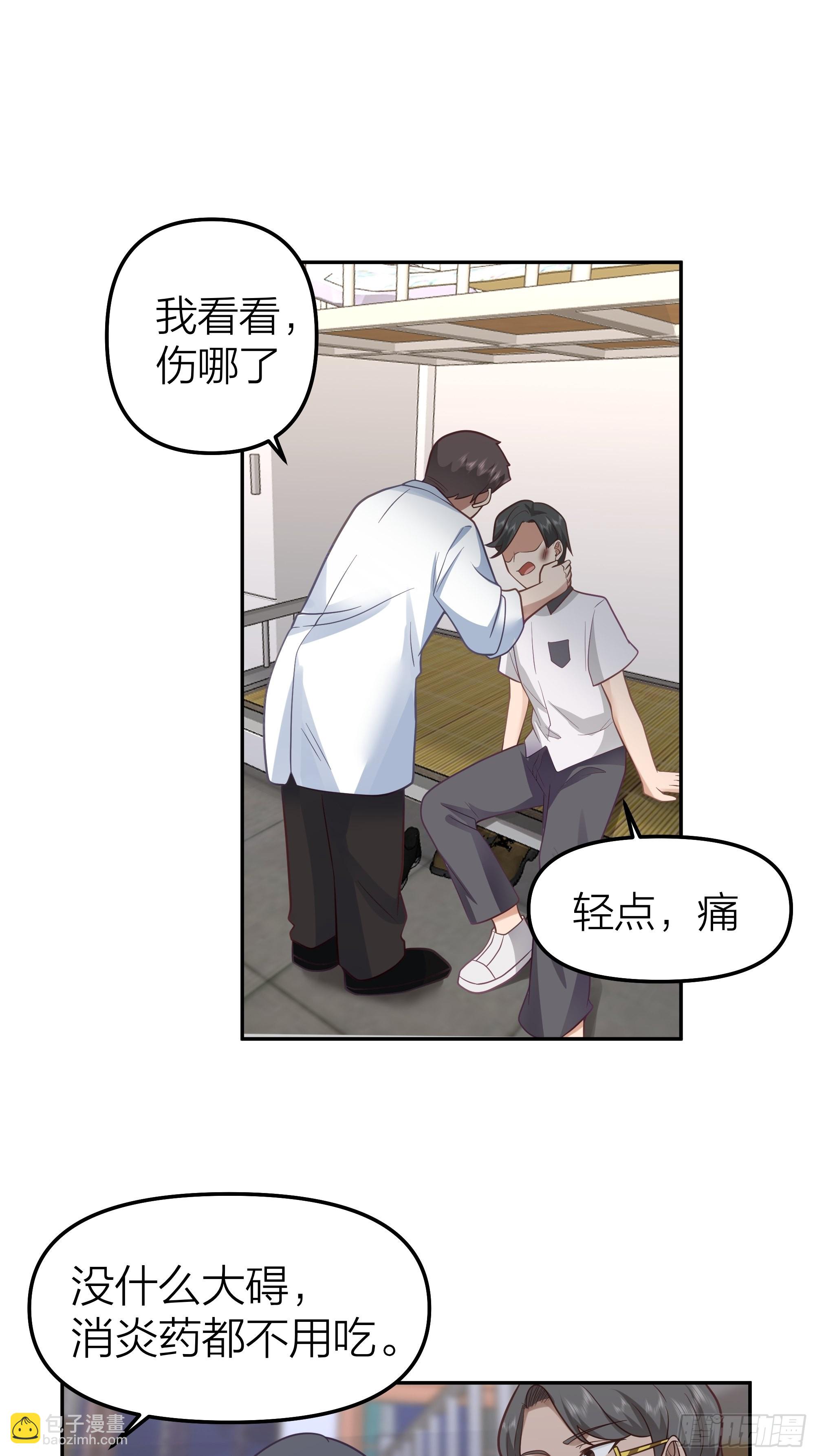 🍘我真没想重生啊 节外生枝 第25页