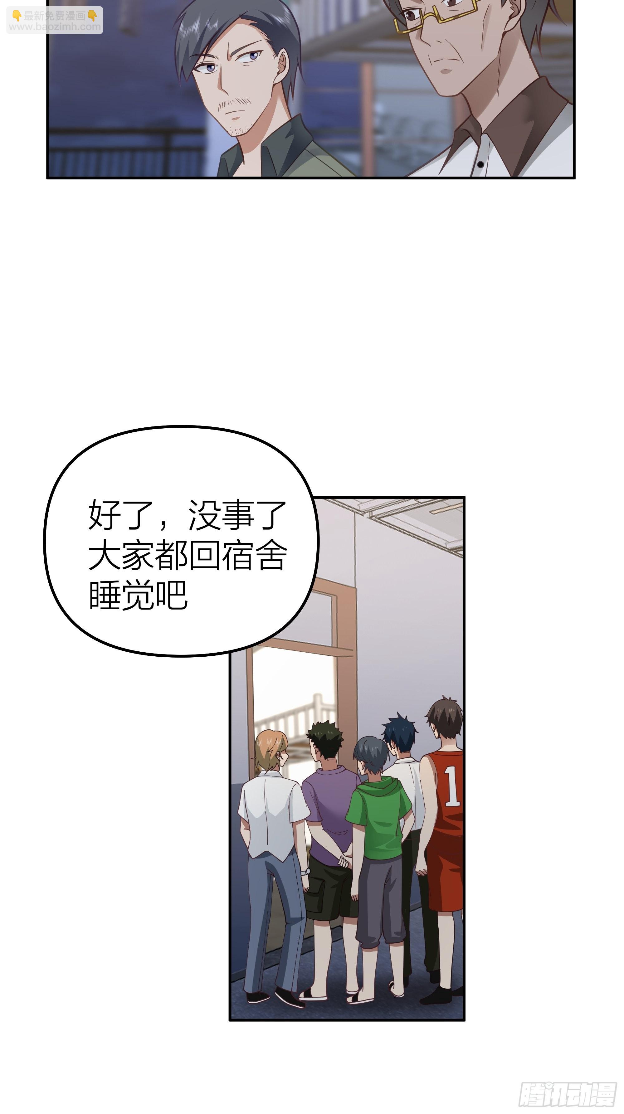 🍘我真没想重生啊 节外生枝 第26页
