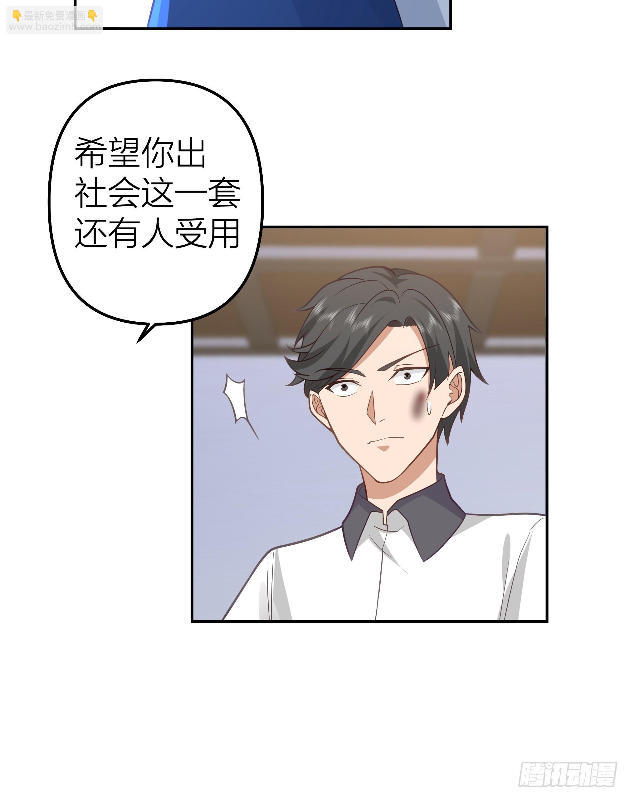🍘我真没想重生啊 节外生枝 第32页