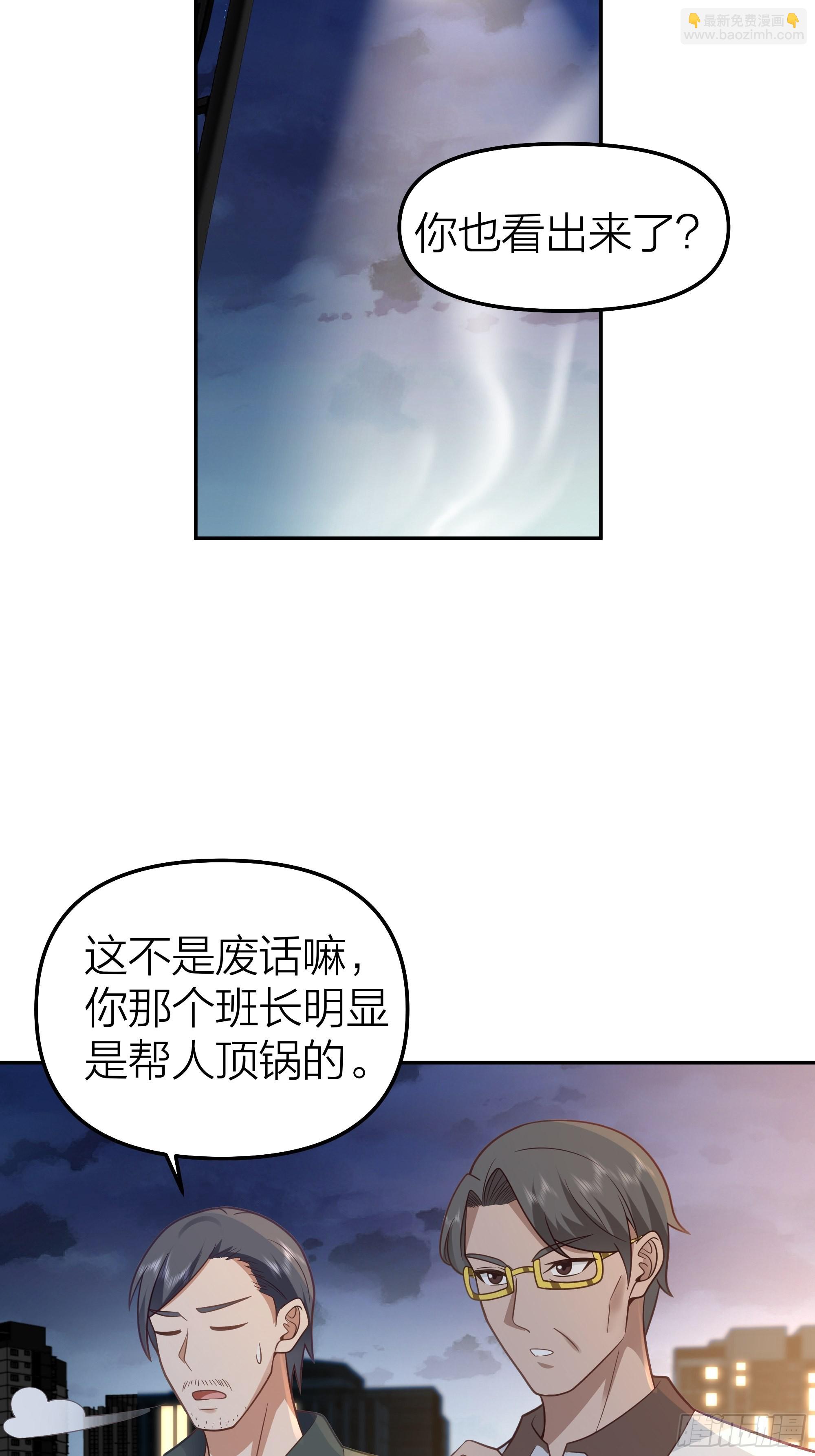 🍘我真没想重生啊 节外生枝 第39页