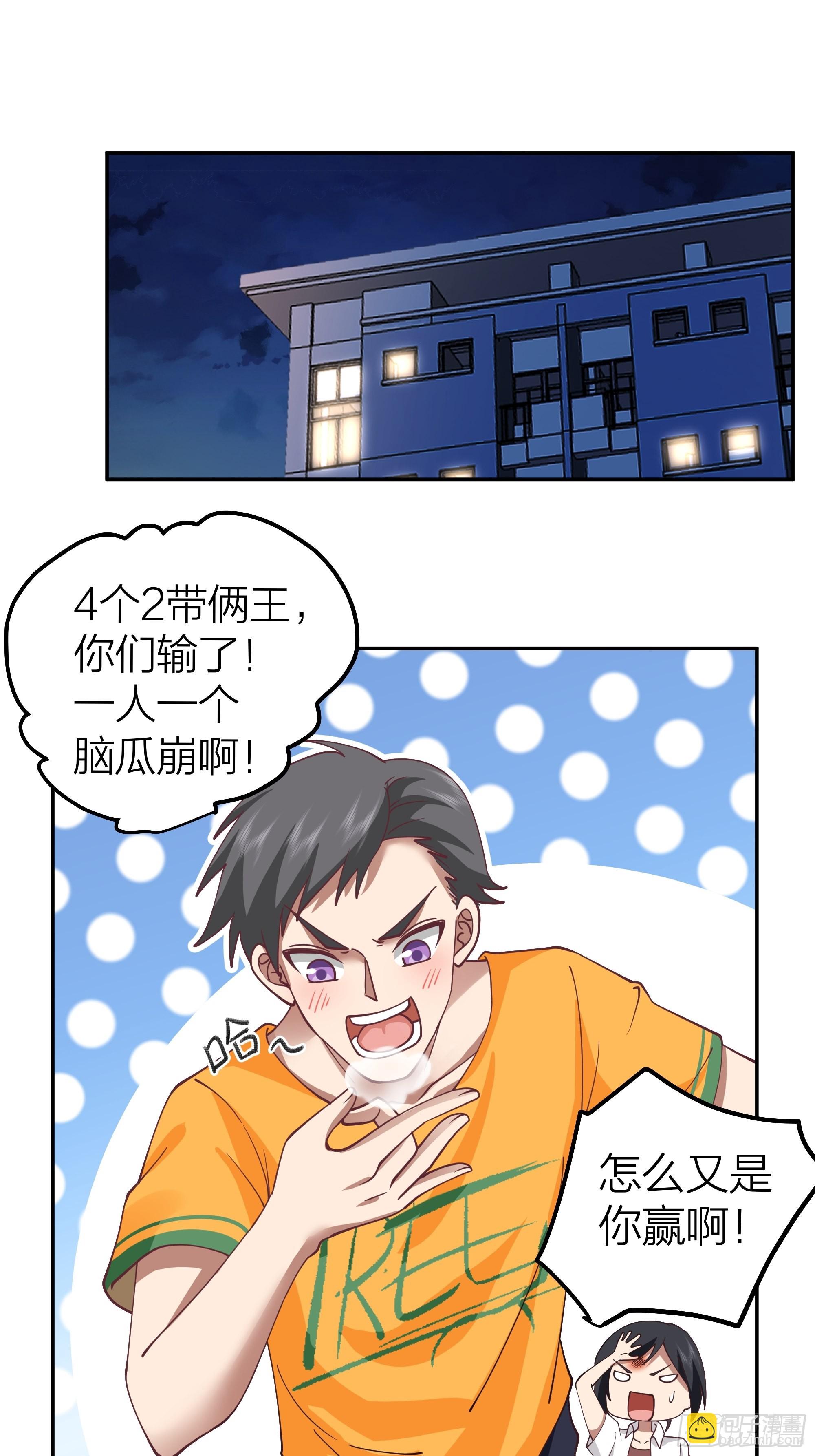 🍘我真没想重生啊 节外生枝 第4页