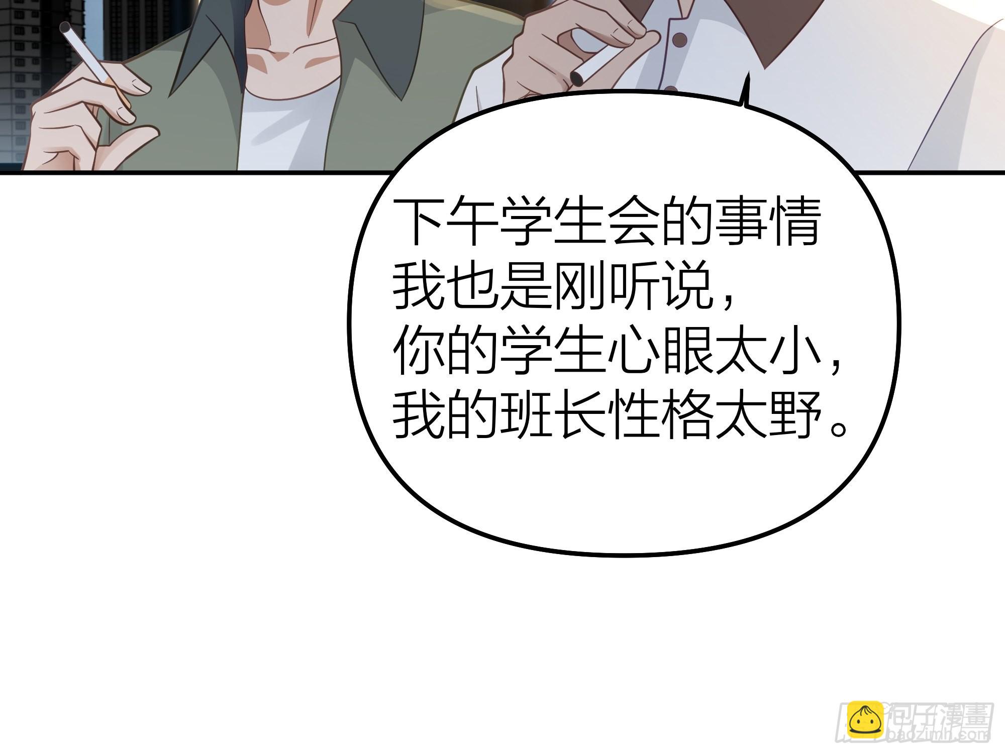 🍘我真没想重生啊 节外生枝 第40页