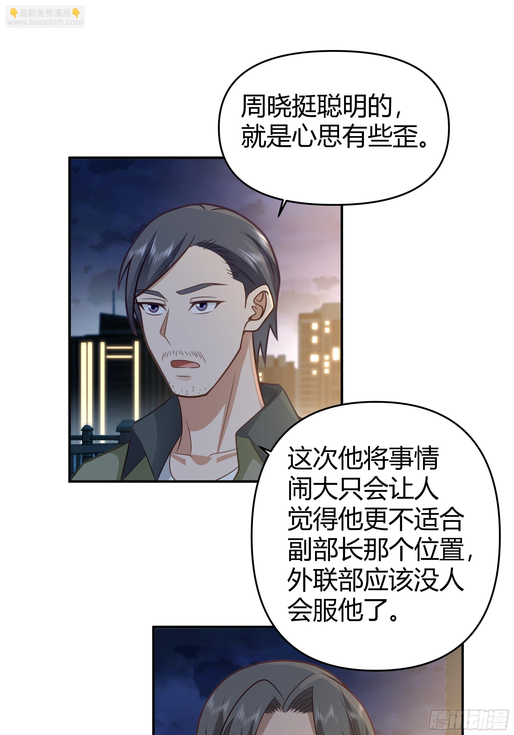 🍘我真没想重生啊 节外生枝 第41页