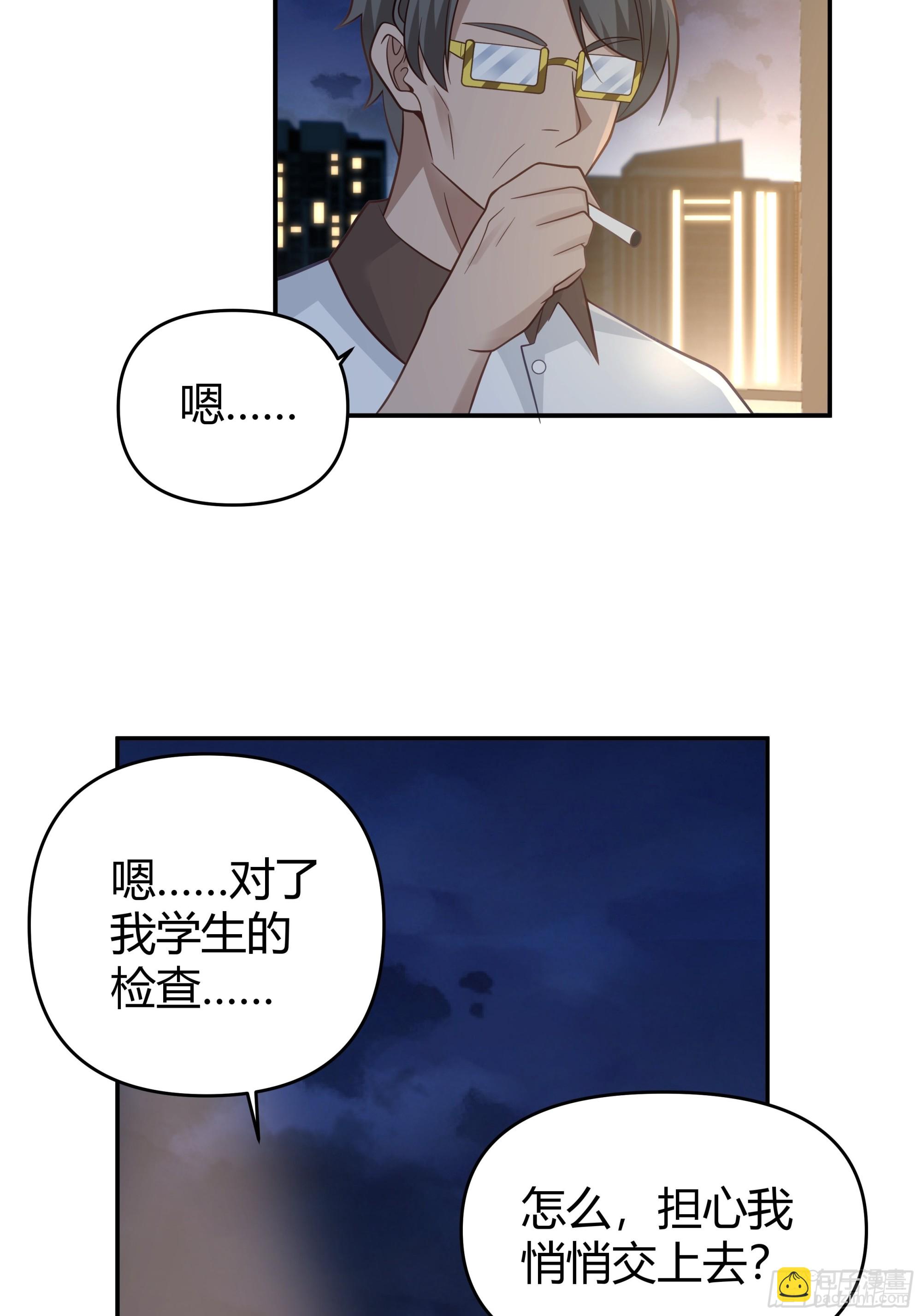 🍘我真没想重生啊 节外生枝 第42页