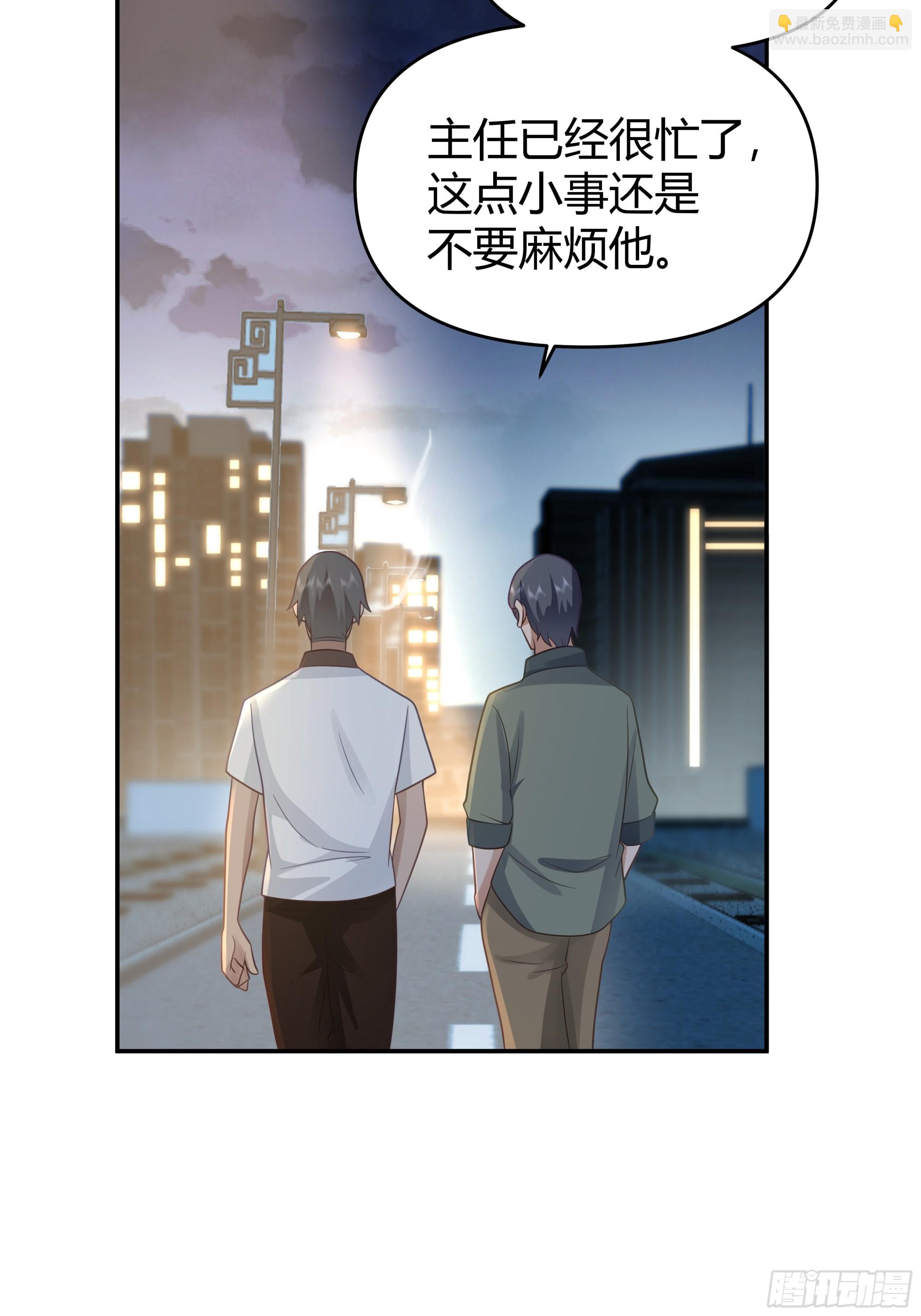 🍘我真没想重生啊 节外生枝 第43页