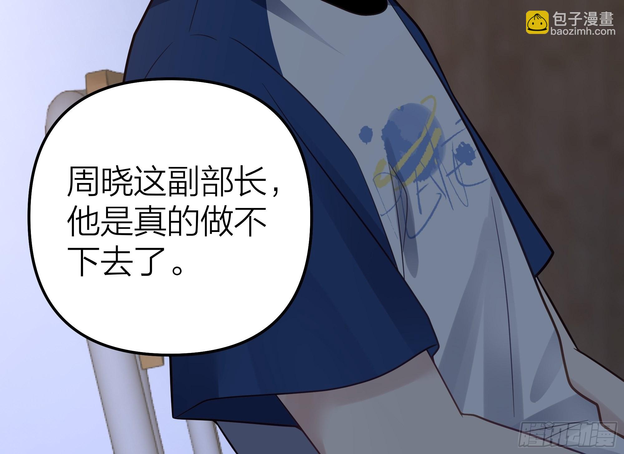 🍘我真没想重生啊 节外生枝 第48页
