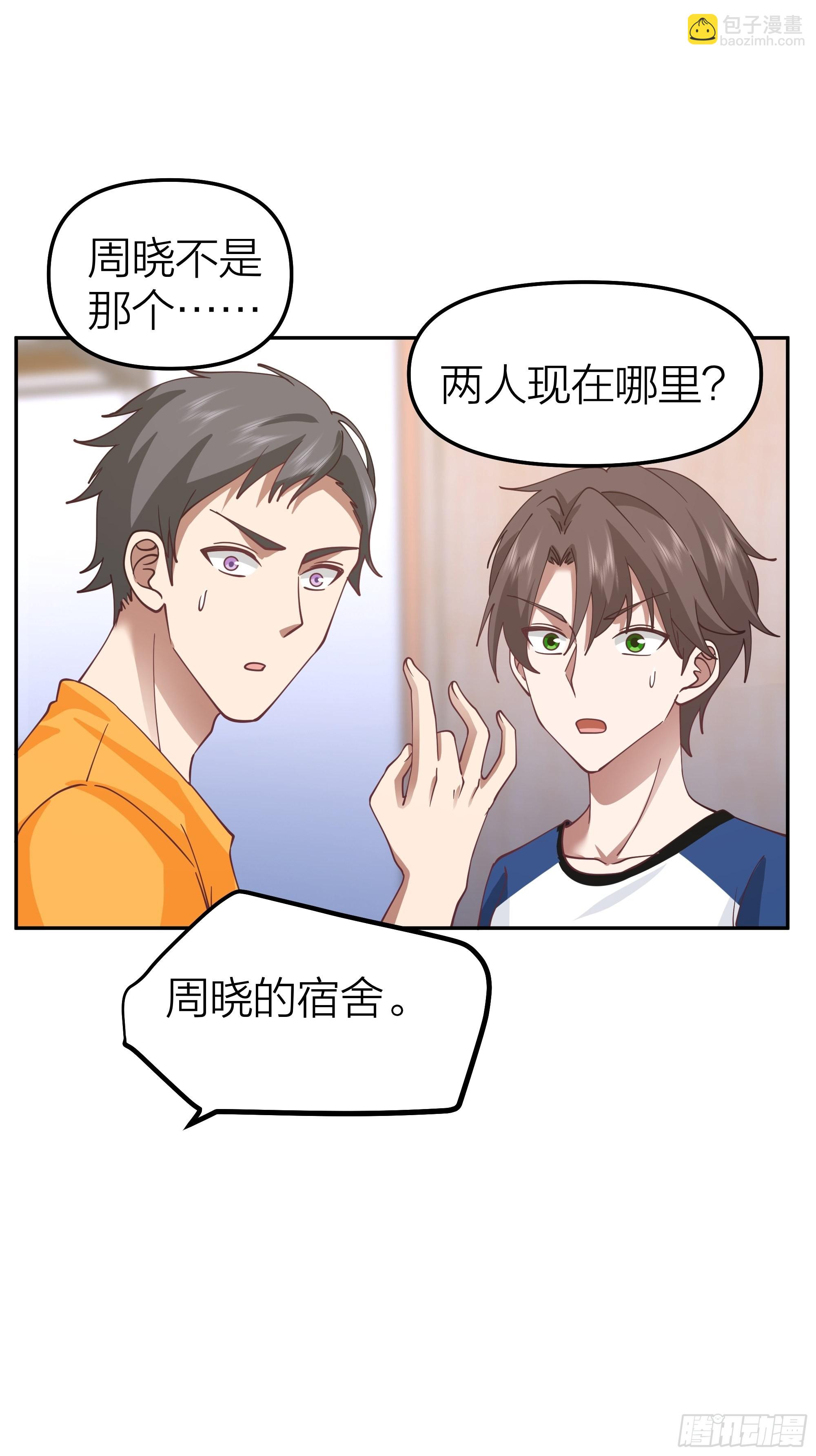 🍘我真没想重生啊 节外生枝 第7页