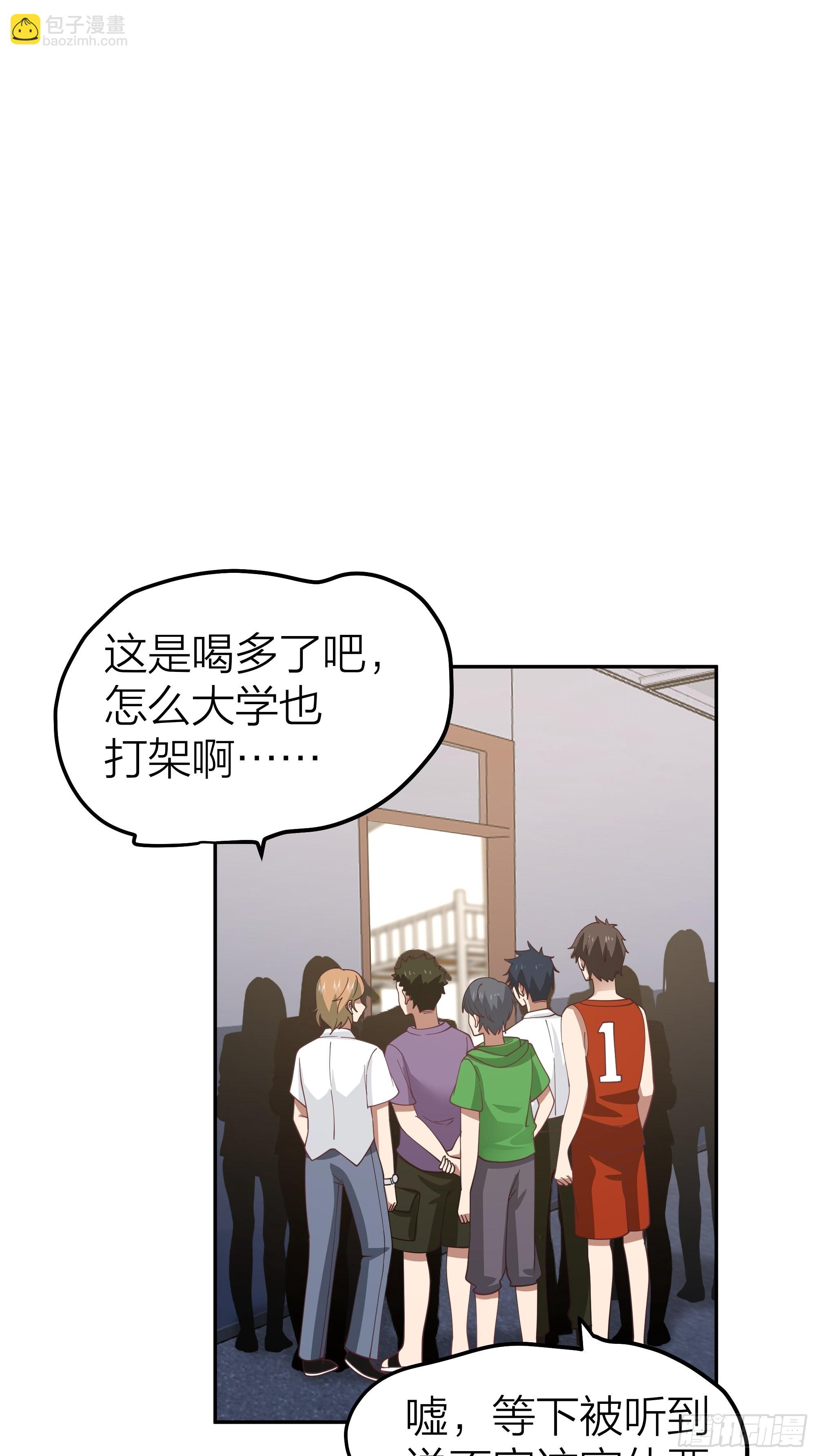🍘我真没想重生啊 节外生枝 第8页