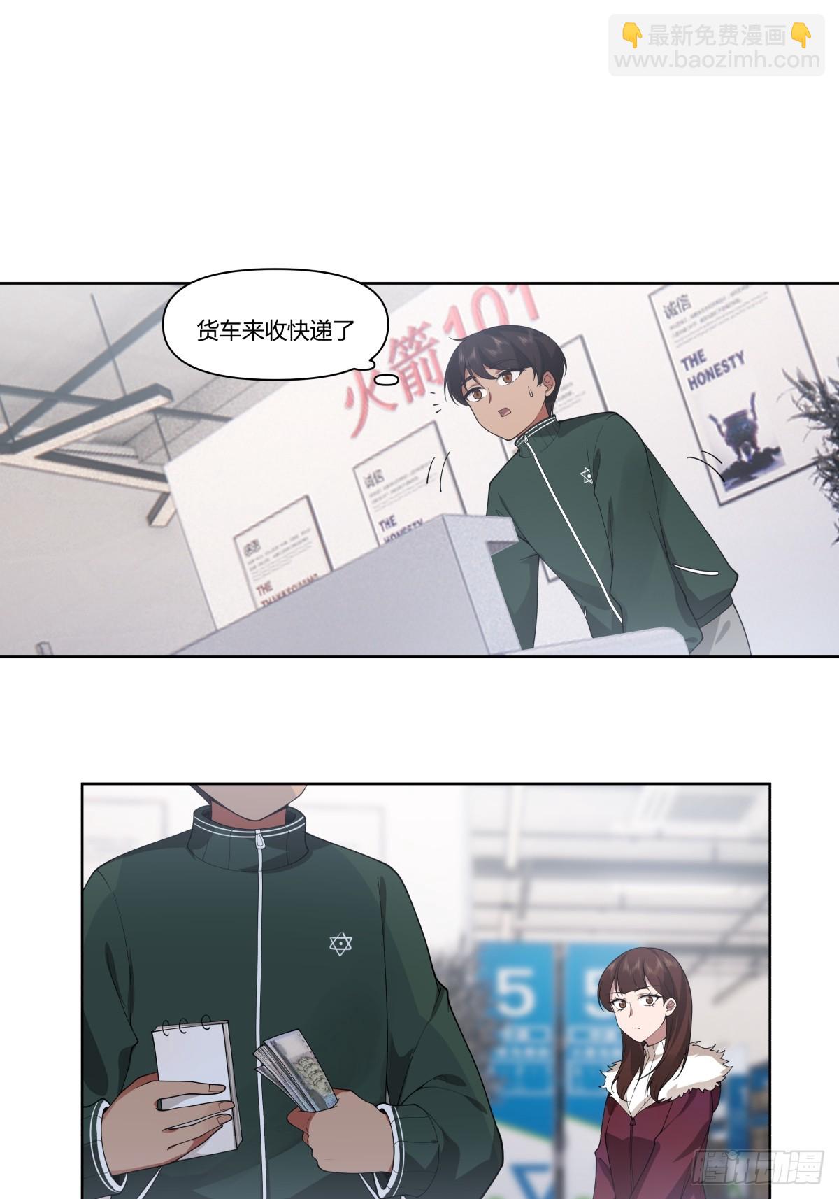 🍘我真没想重生啊 不过是名字倒着写而已 第13页