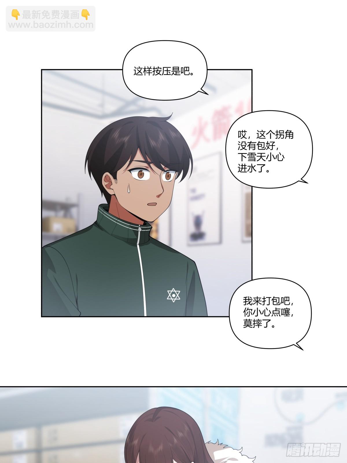 🍘我真没想重生啊 不过是名字倒着写而已 第17页
