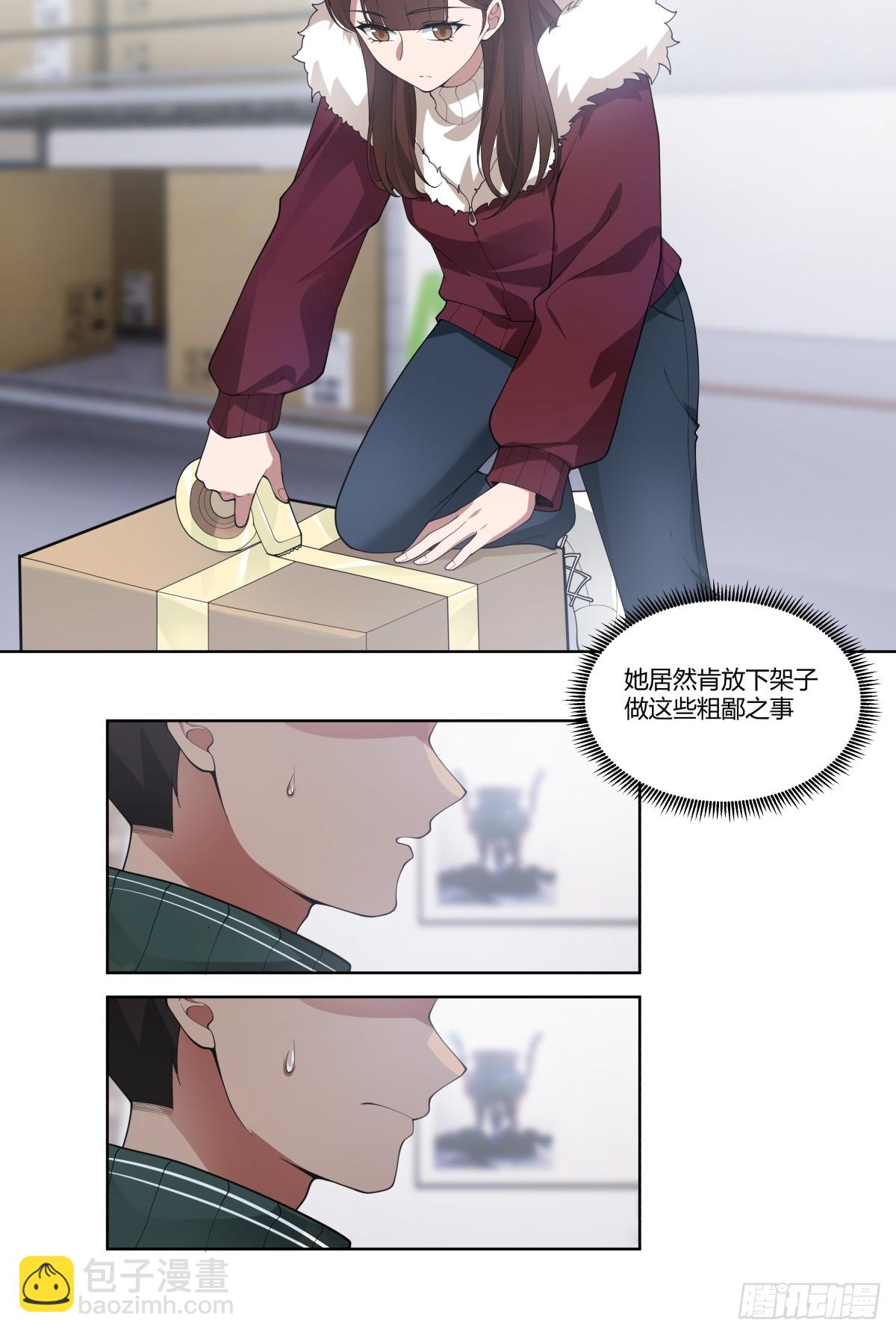 🍘我真没想重生啊 不过是名字倒着写而已 第18页