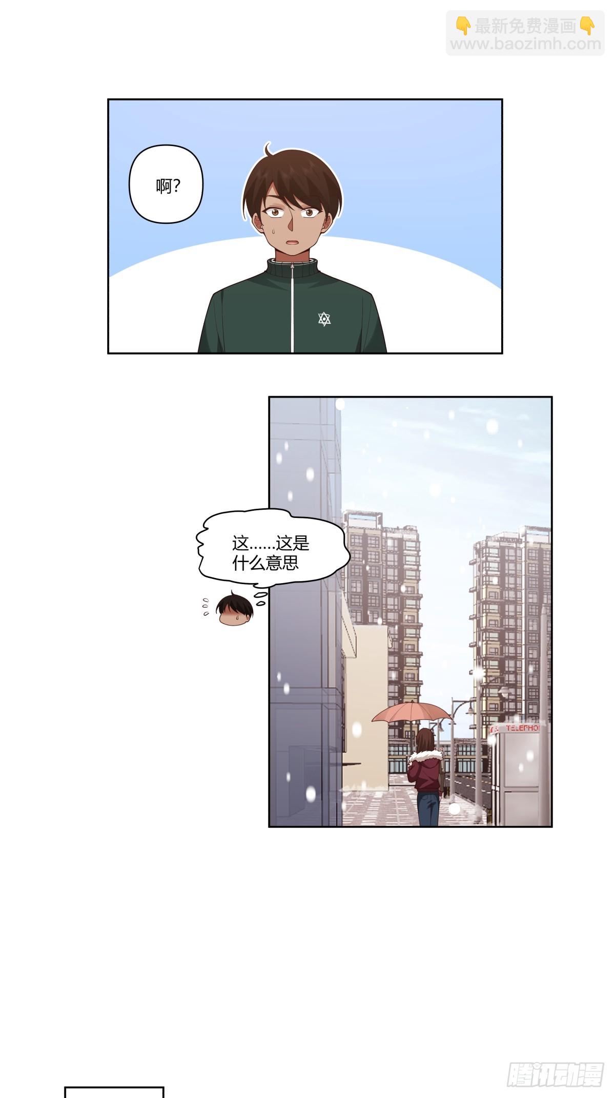 🍘我真没想重生啊 不过是名字倒着写而已 第23页