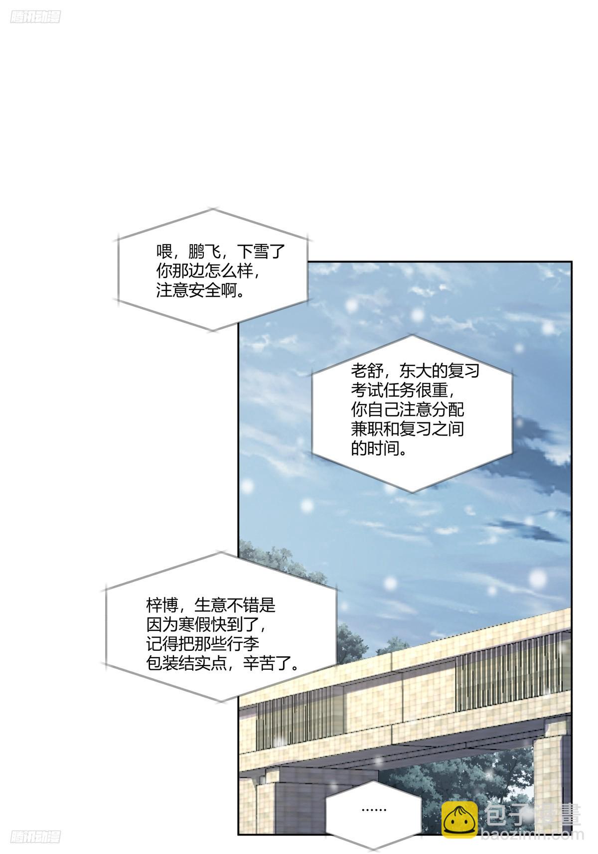 🍘我真没想重生啊 不过是名字倒着写而已 第4页