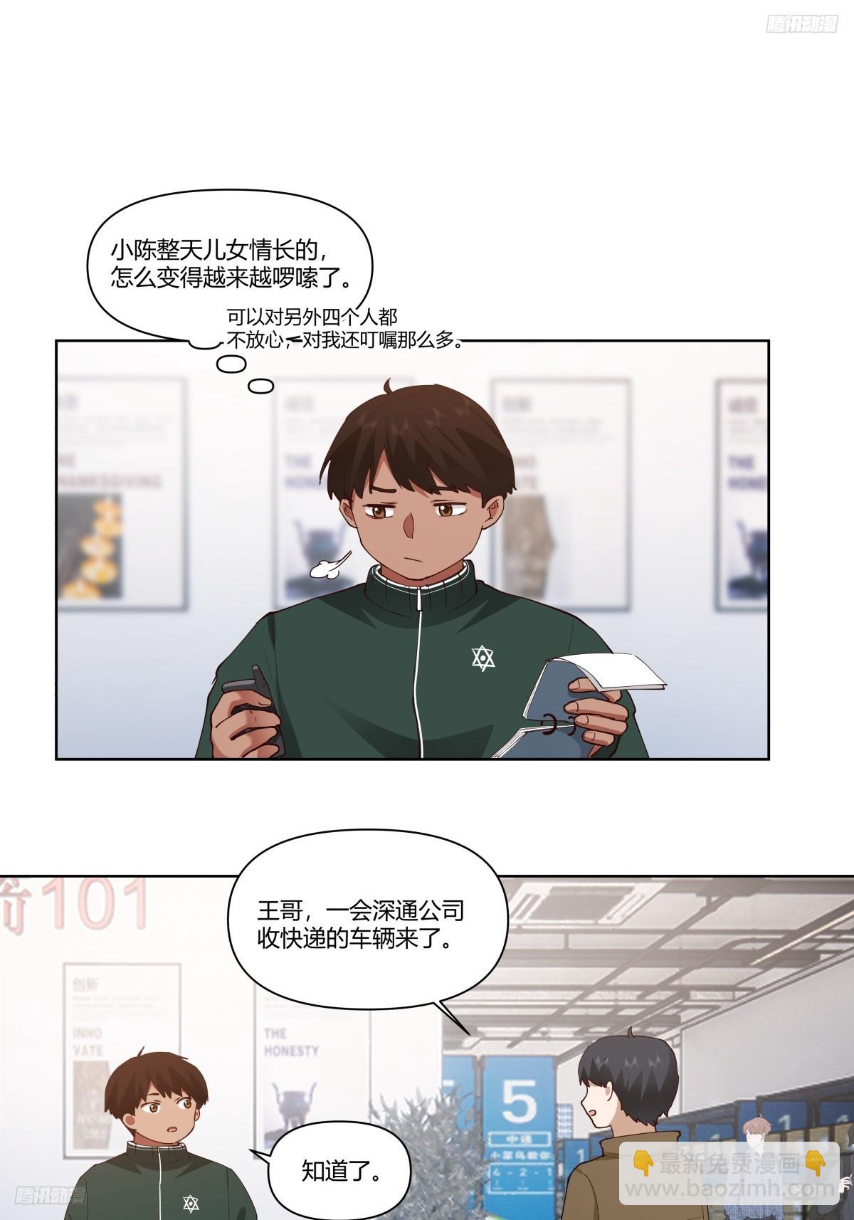 🍘我真没想重生啊 不过是名字倒着写而已 第5页