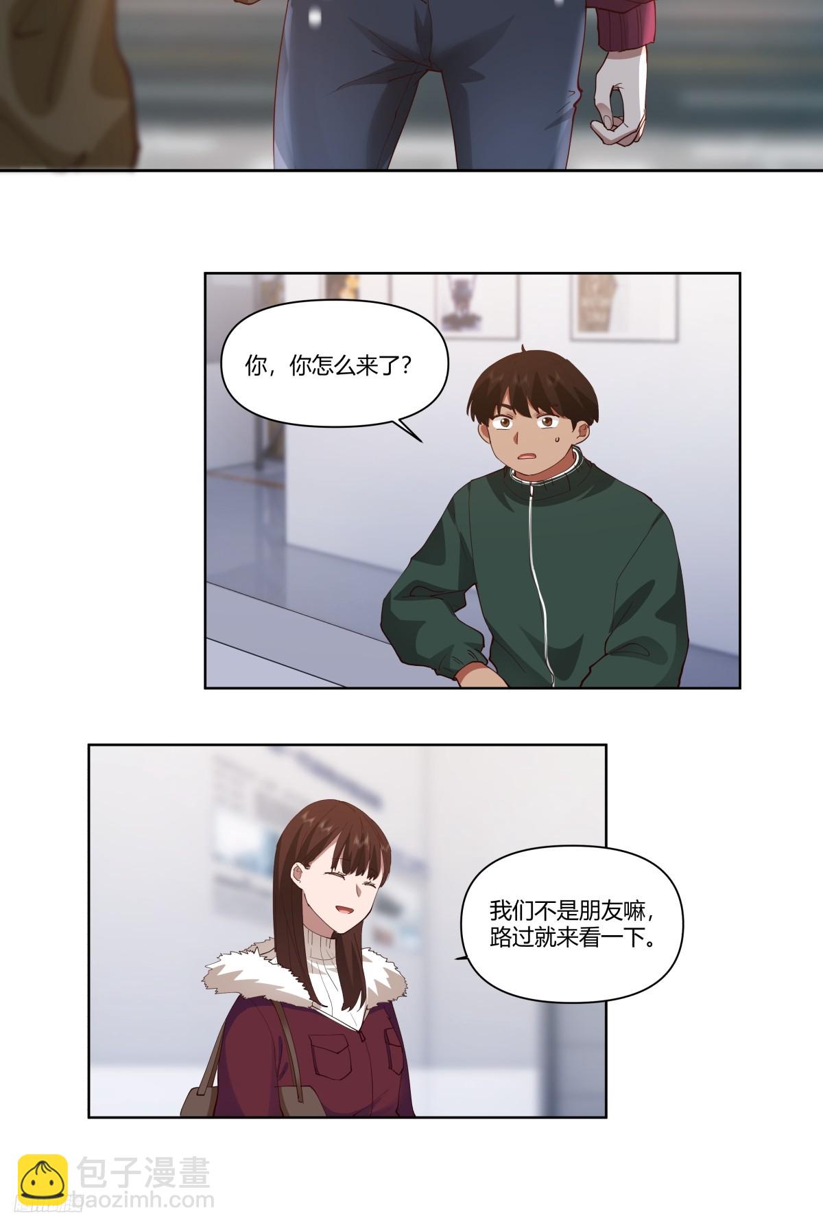 🍘我真没想重生啊 不过是名字倒着写而已 第8页