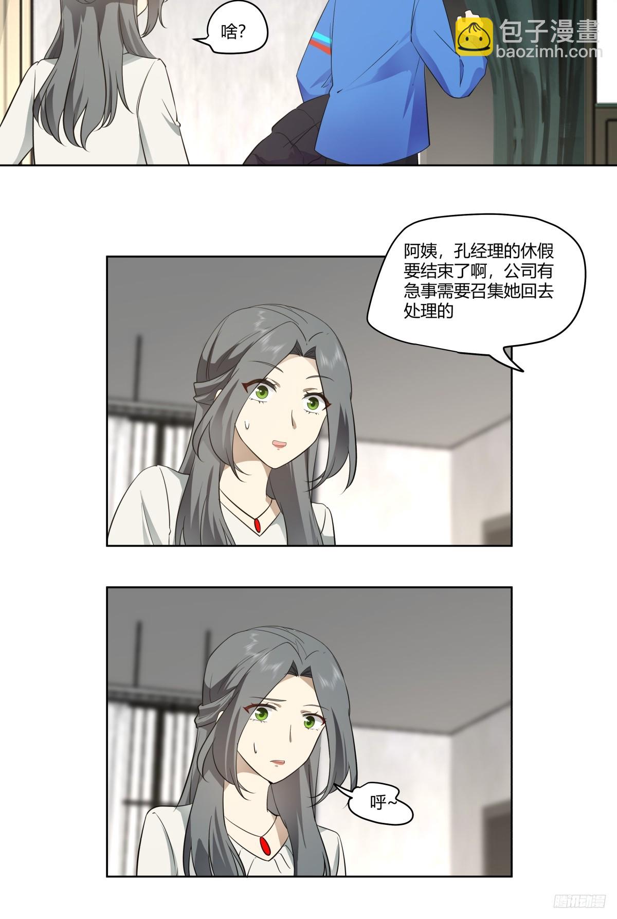 🍘我真没想重生啊 翻山越岭来见你 第10页