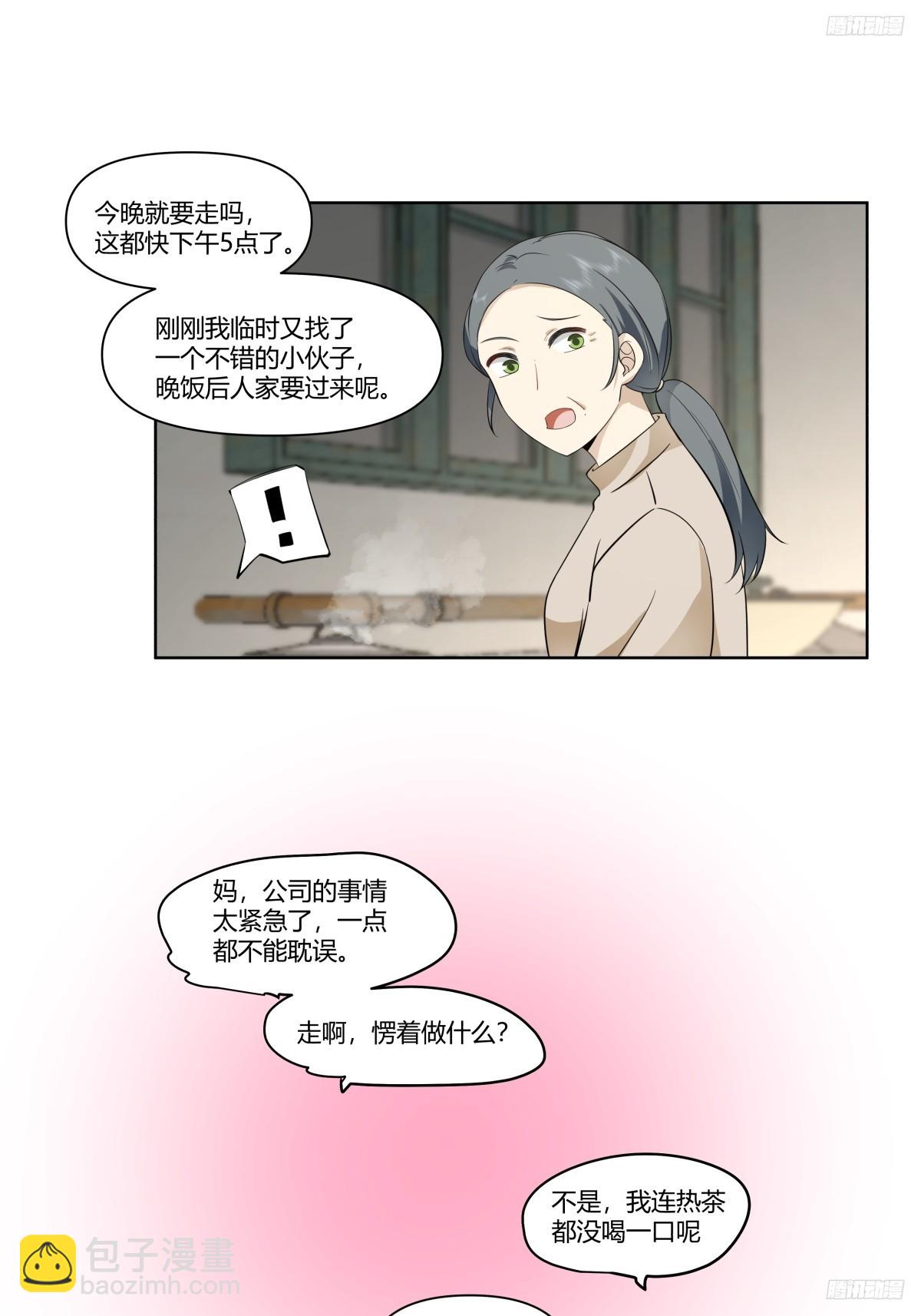 🍘我真没想重生啊 翻山越岭来见你 第11页