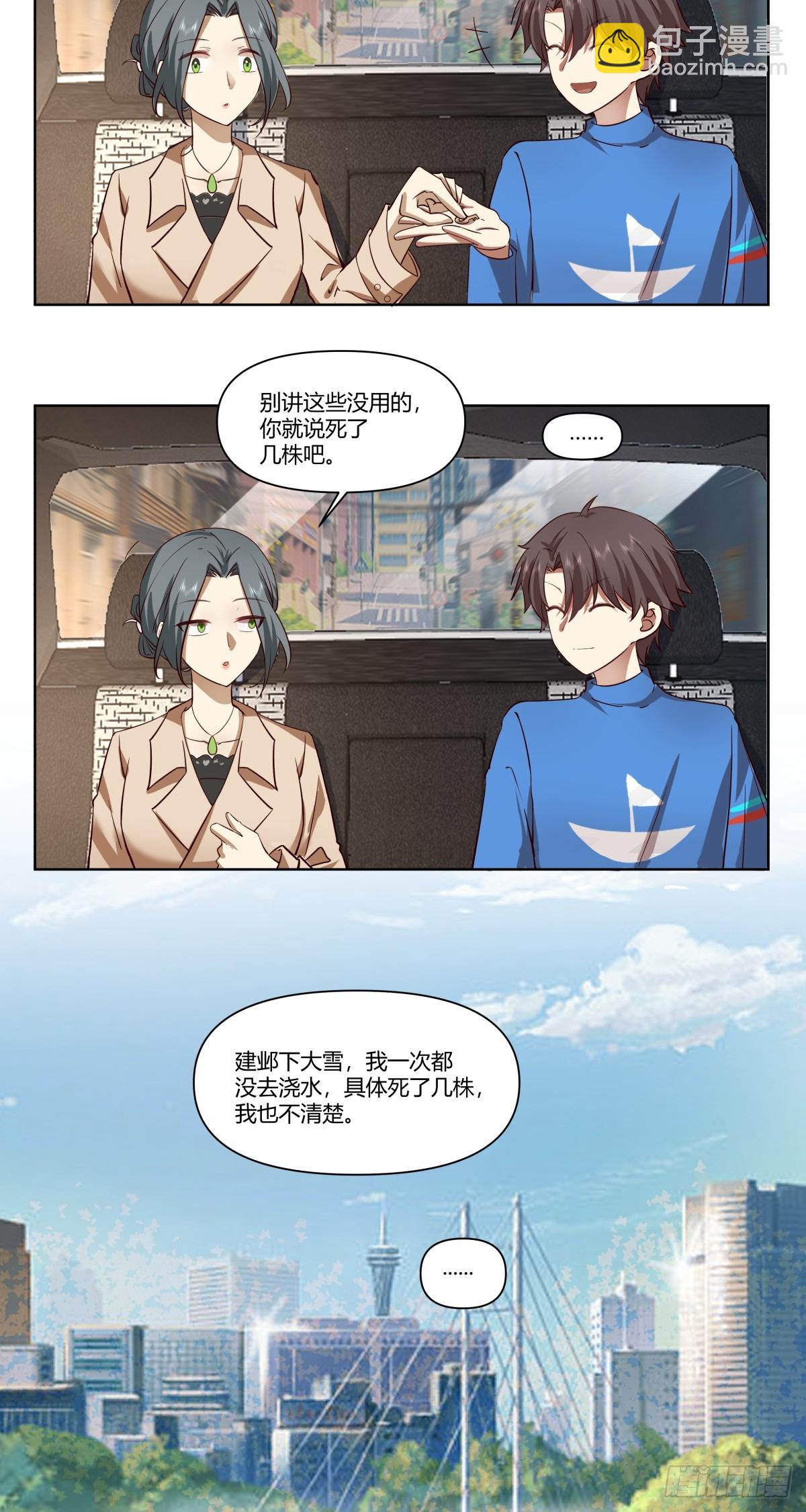 🍘我真没想重生啊 翻山越岭来见你 第16页