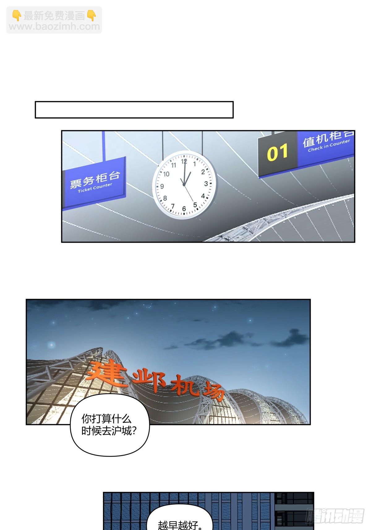 🍘我真没想重生啊 翻山越岭来见你 第17页