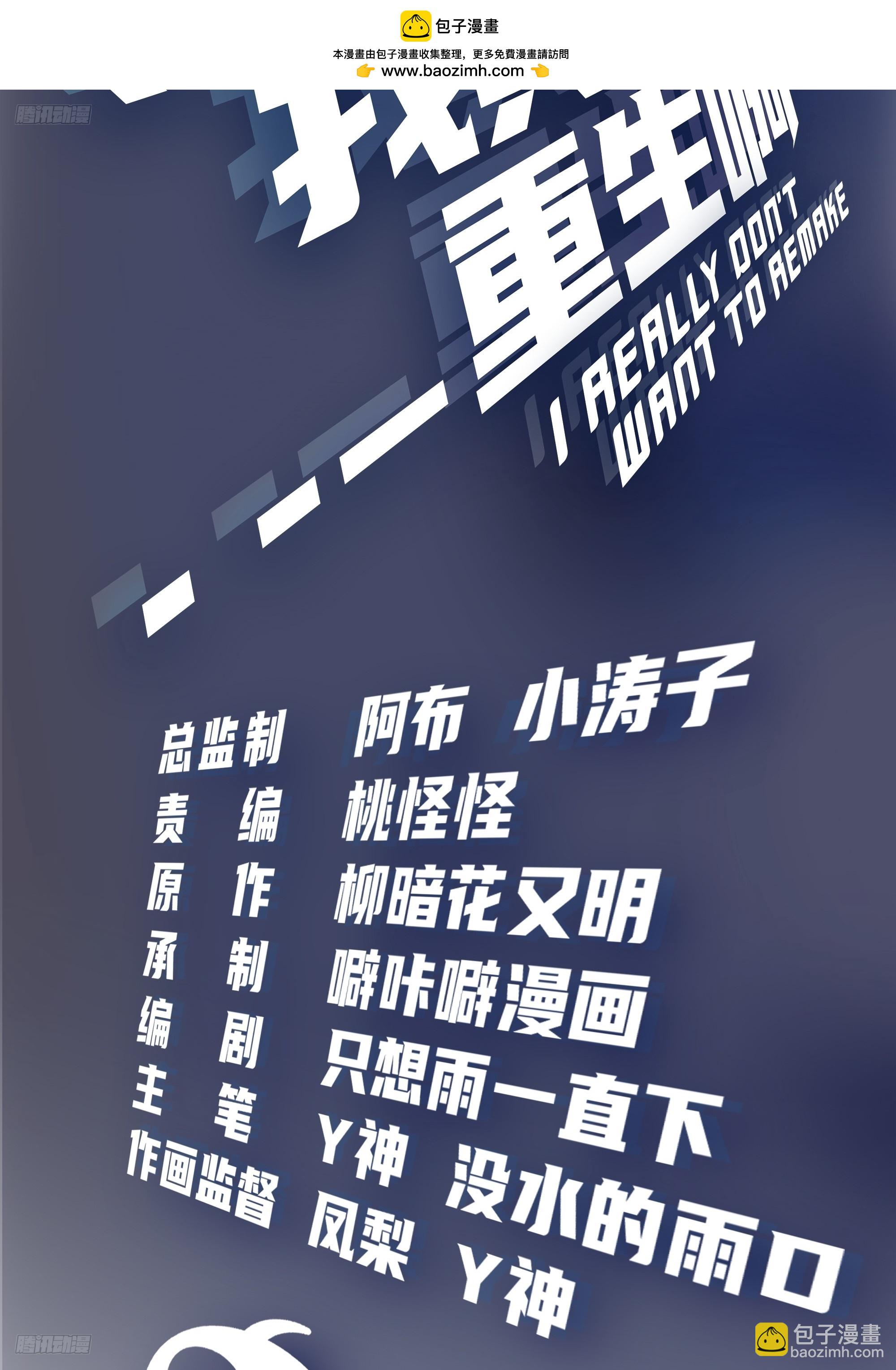 🍘我真没想重生啊 翻山越岭来见你 第2页