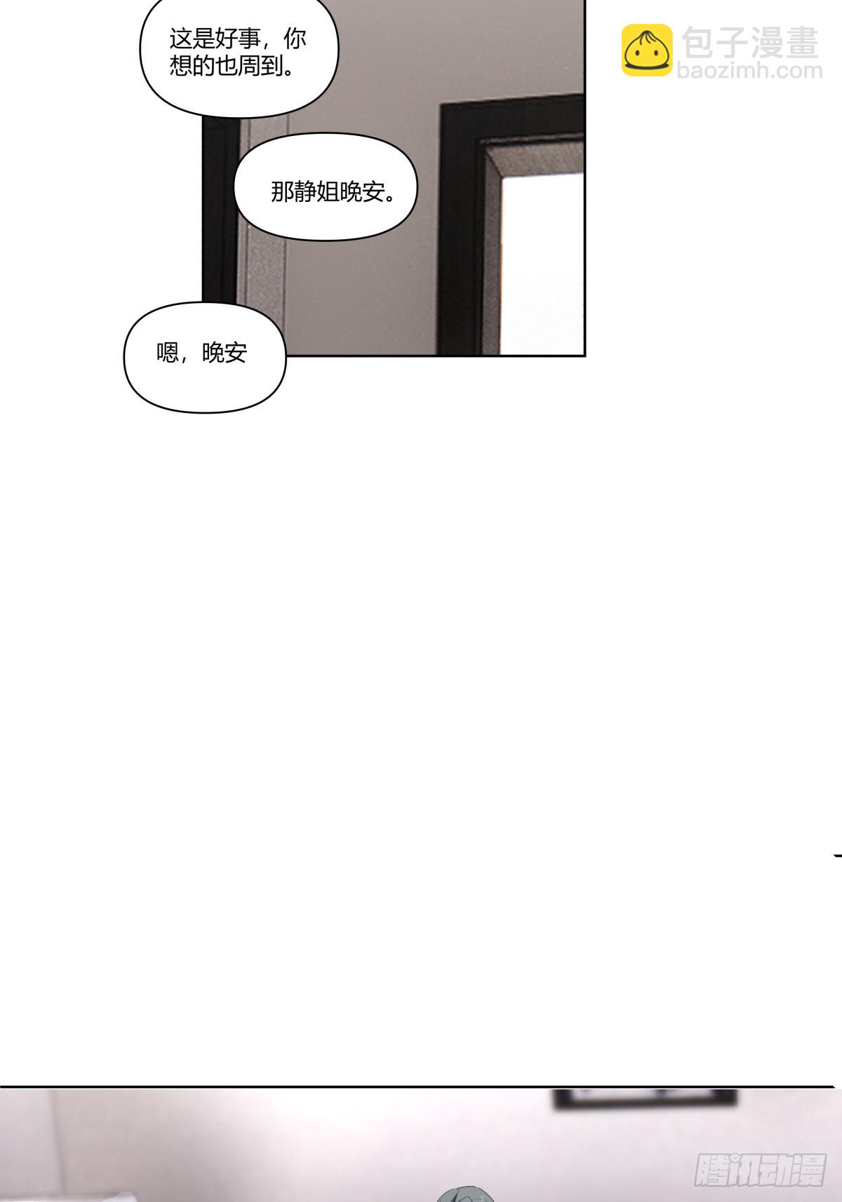 🍘我真没想重生啊 翻山越岭来见你 第31页