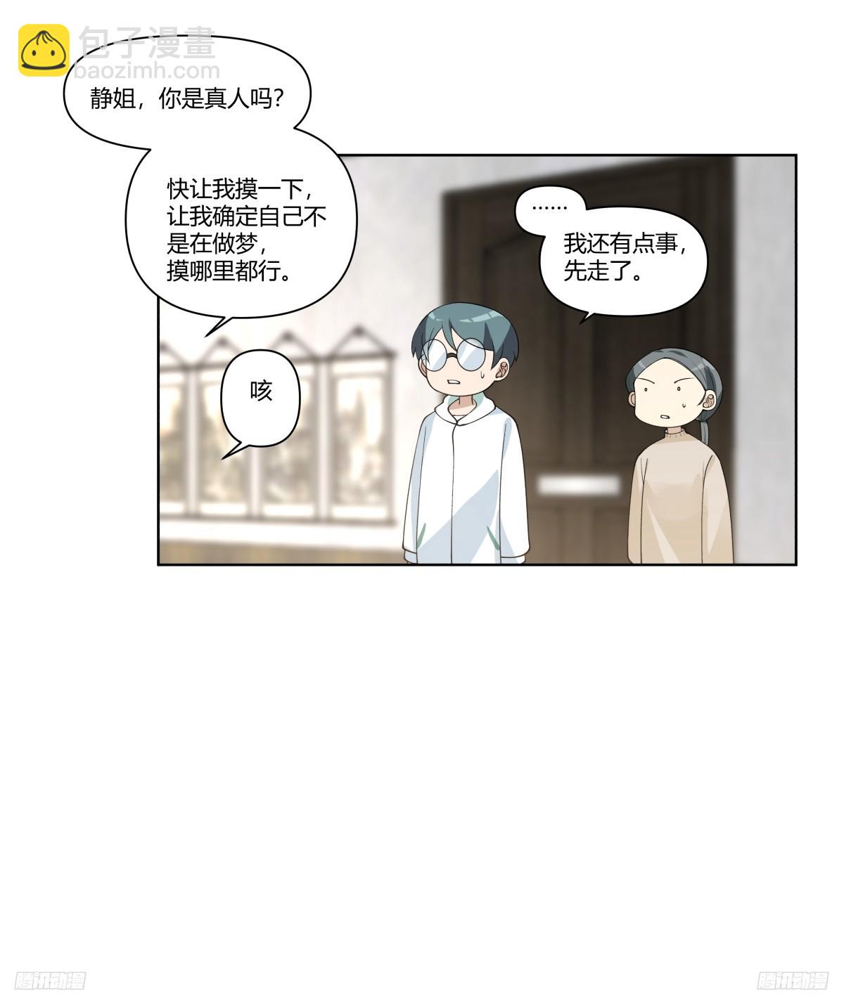 🍘我真没想重生啊 翻山越岭来见你 第6页