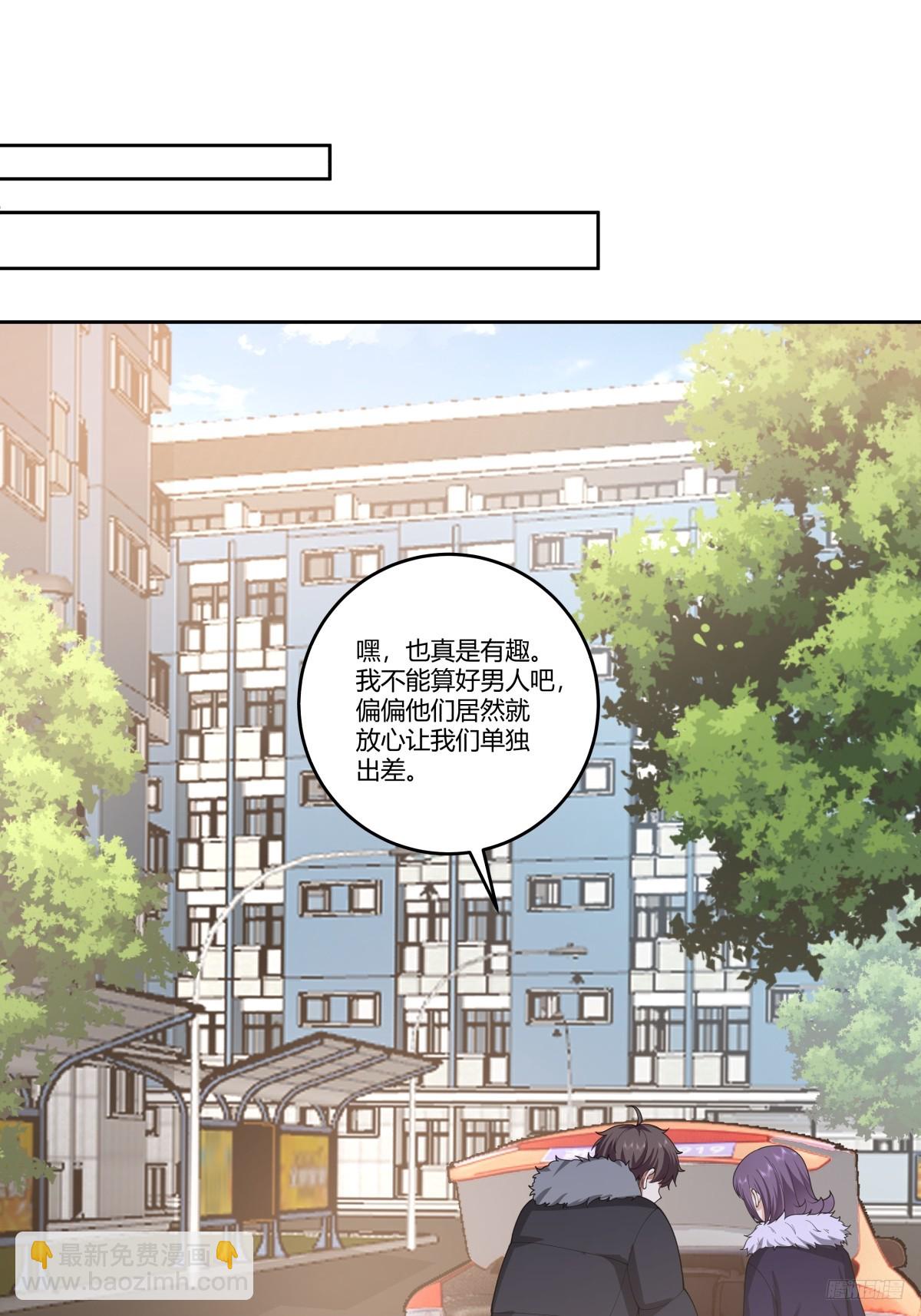 🍘我真没想重生啊 刻意的浓妆 第10页