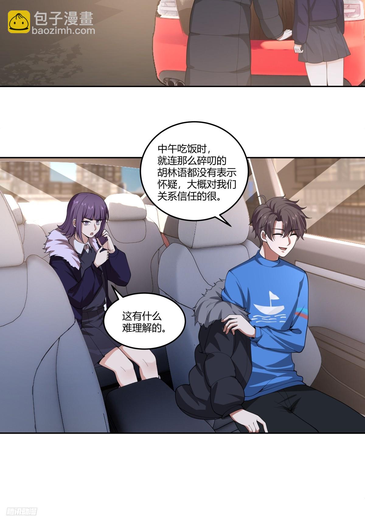 🍘我真没想重生啊 刻意的浓妆 第11页