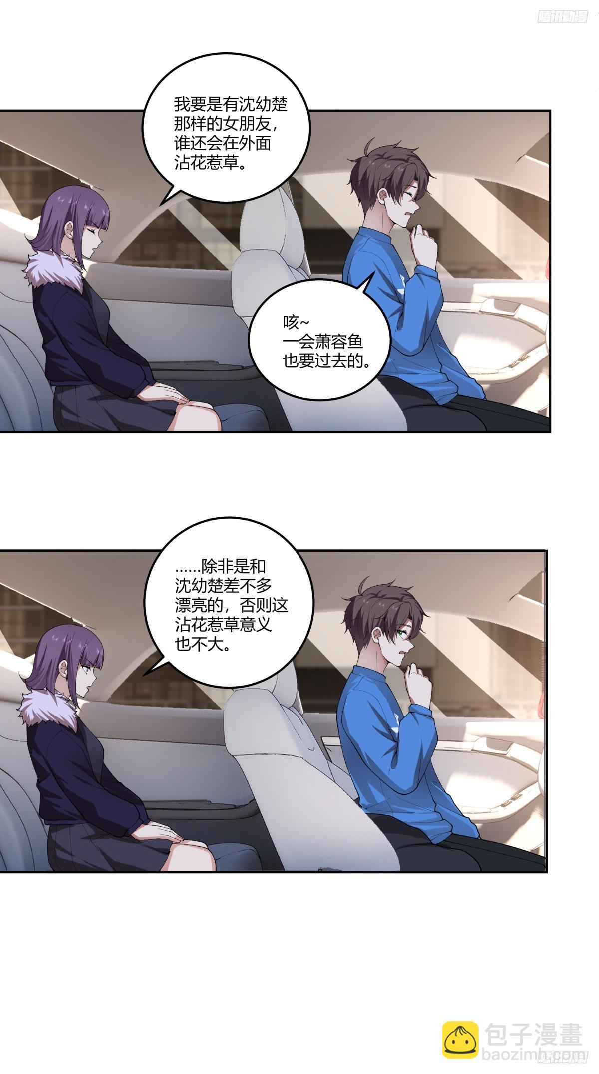🍘我真没想重生啊 刻意的浓妆 第12页