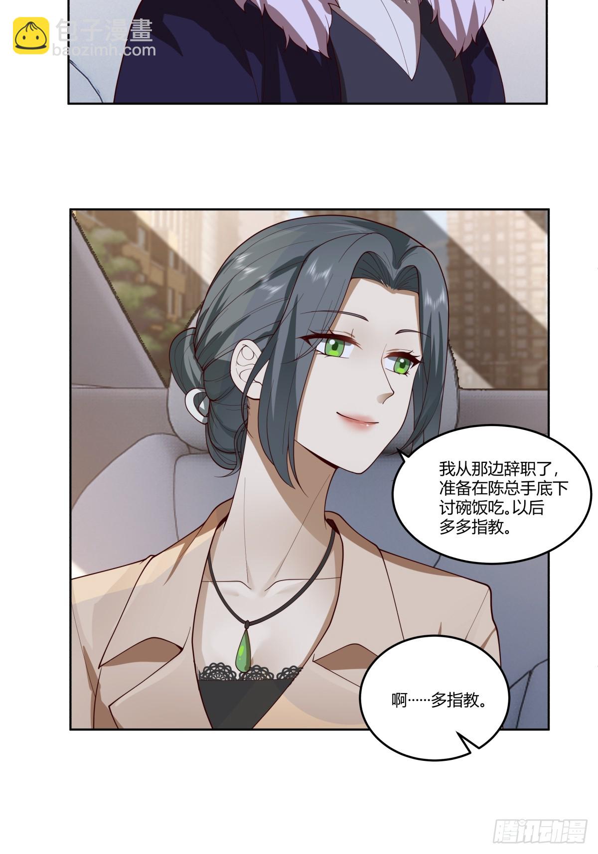 🍘我真没想重生啊 刻意的浓妆 第15页