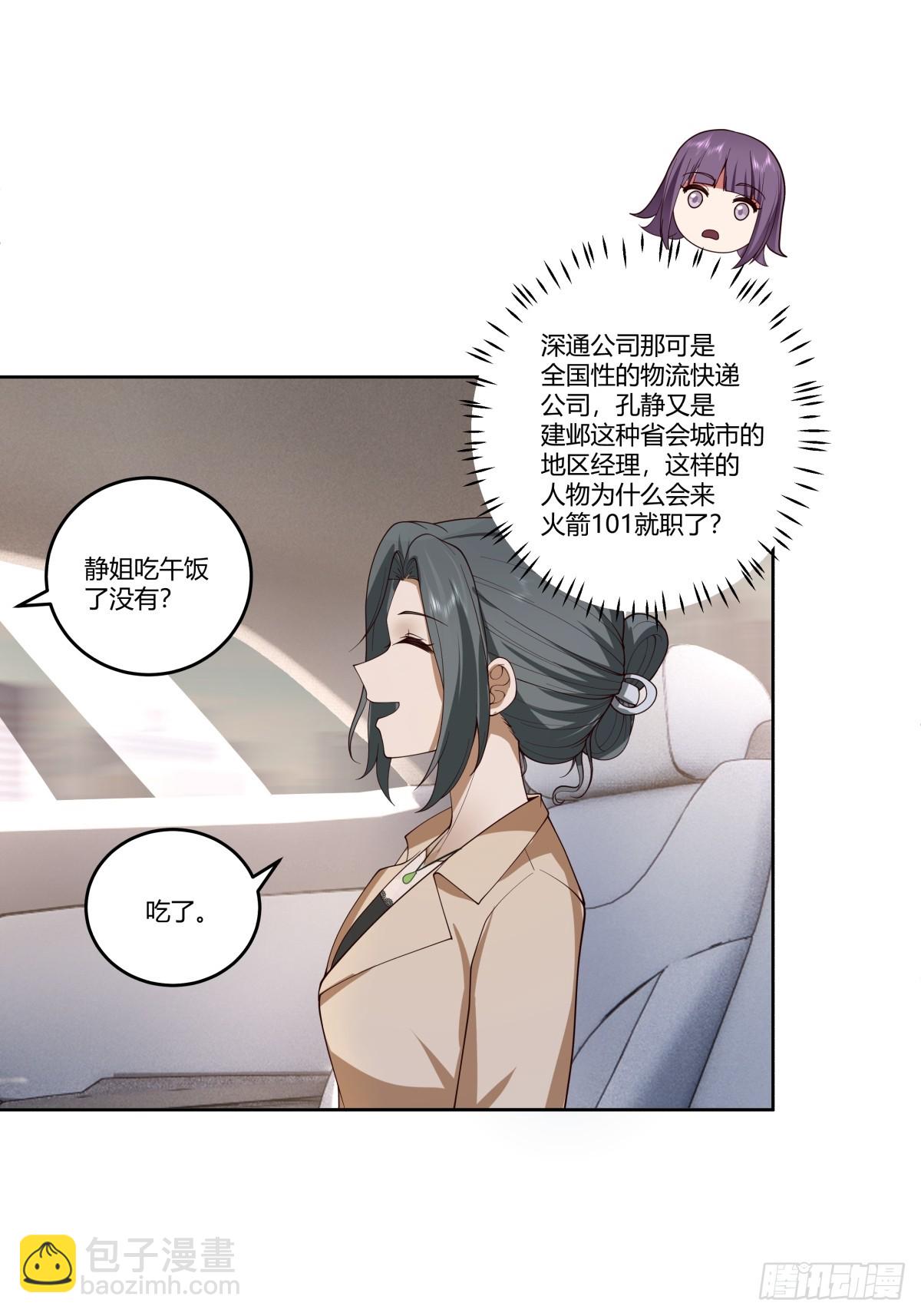 🍘我真没想重生啊 刻意的浓妆 第16页
