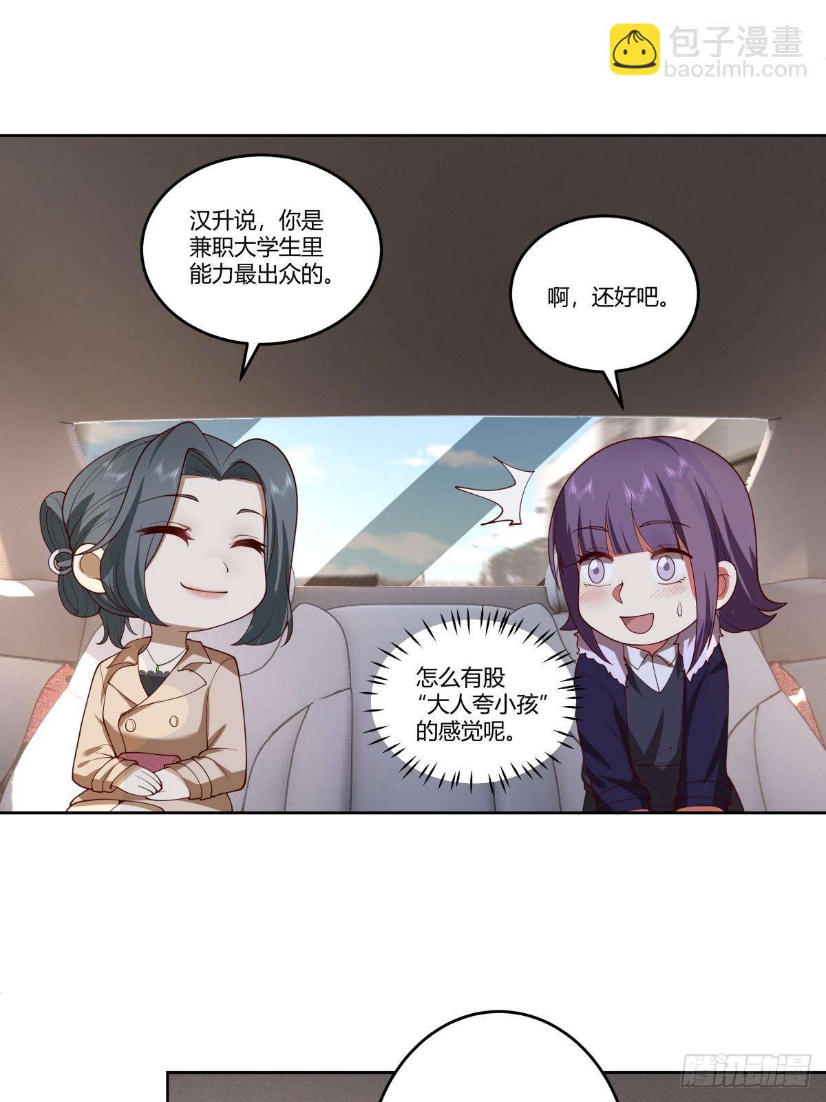 🍘我真没想重生啊 刻意的浓妆 第20页