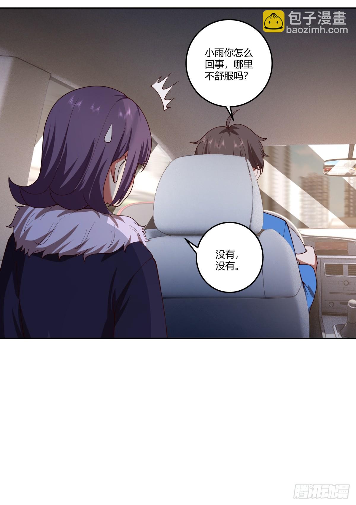🍘我真没想重生啊 刻意的浓妆 第24页