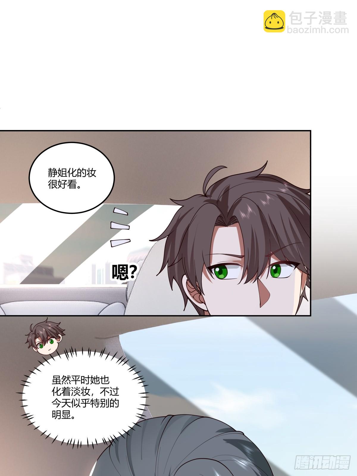 🍘我真没想重生啊 刻意的浓妆 第25页